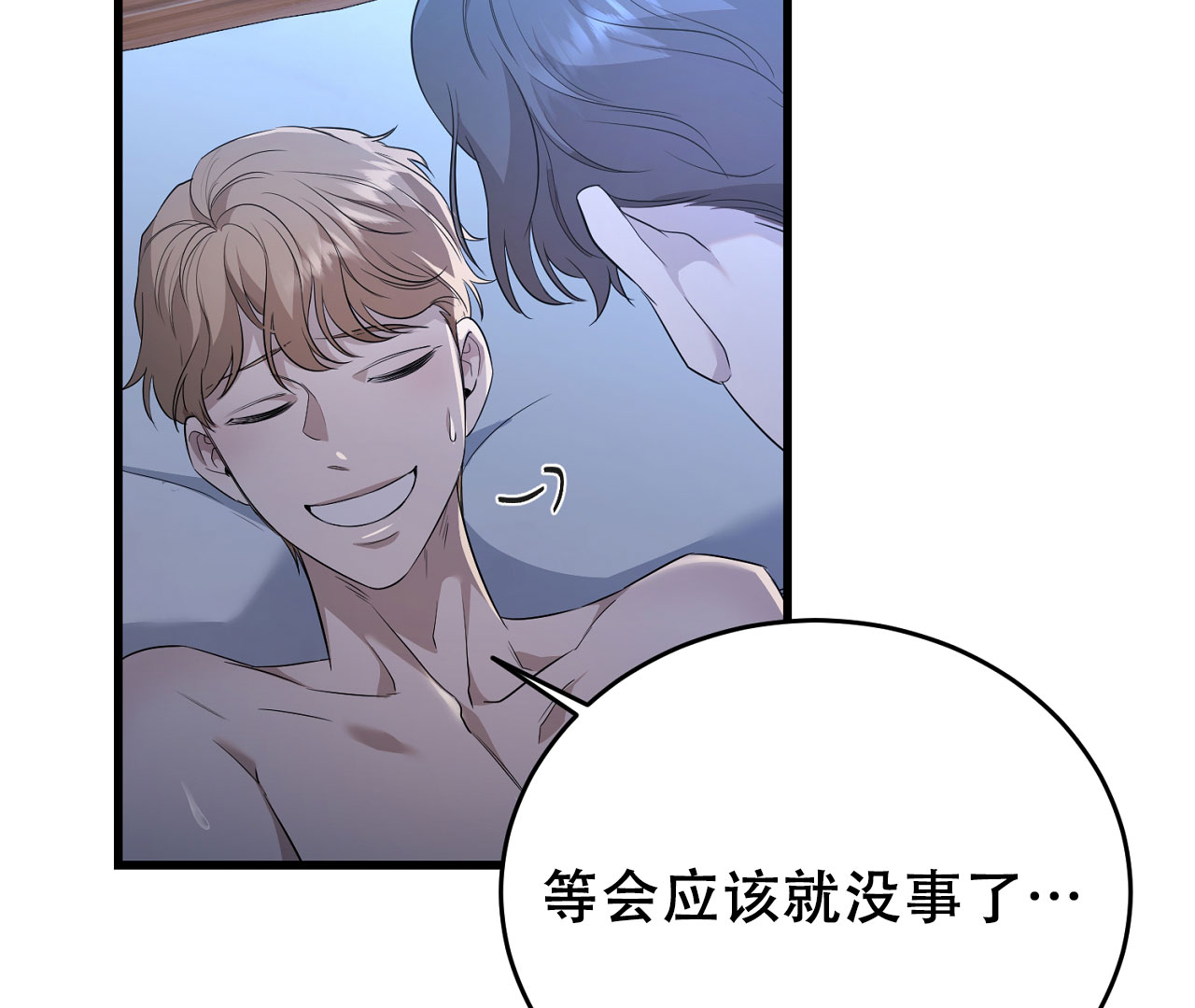 《情定饭店》漫画最新章节第3话免费下拉式在线观看章节第【61】张图片