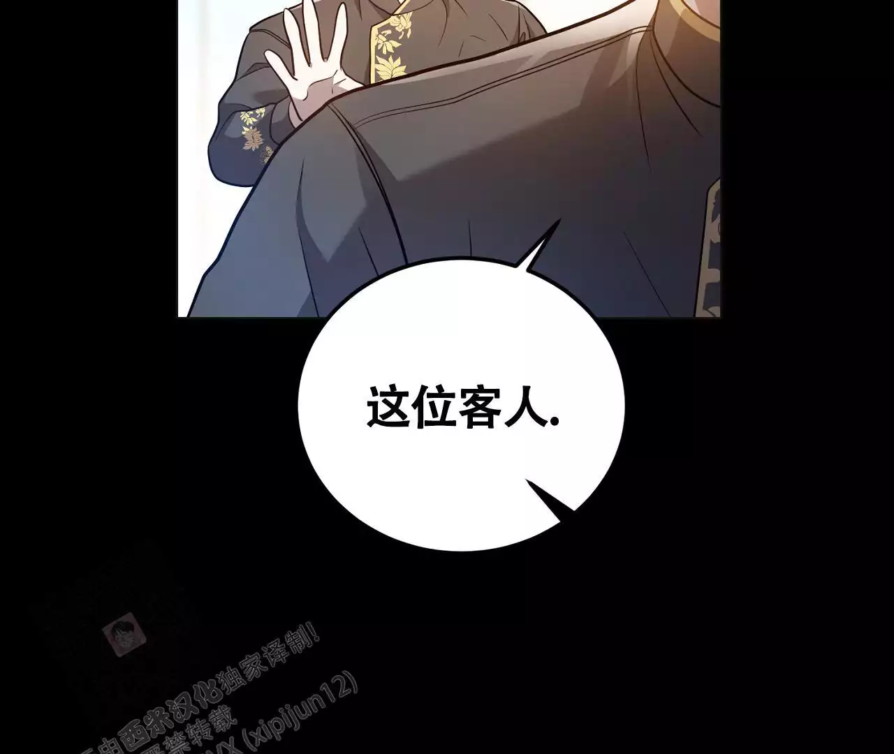 《情定饭店》漫画最新章节第30话免费下拉式在线观看章节第【17】张图片