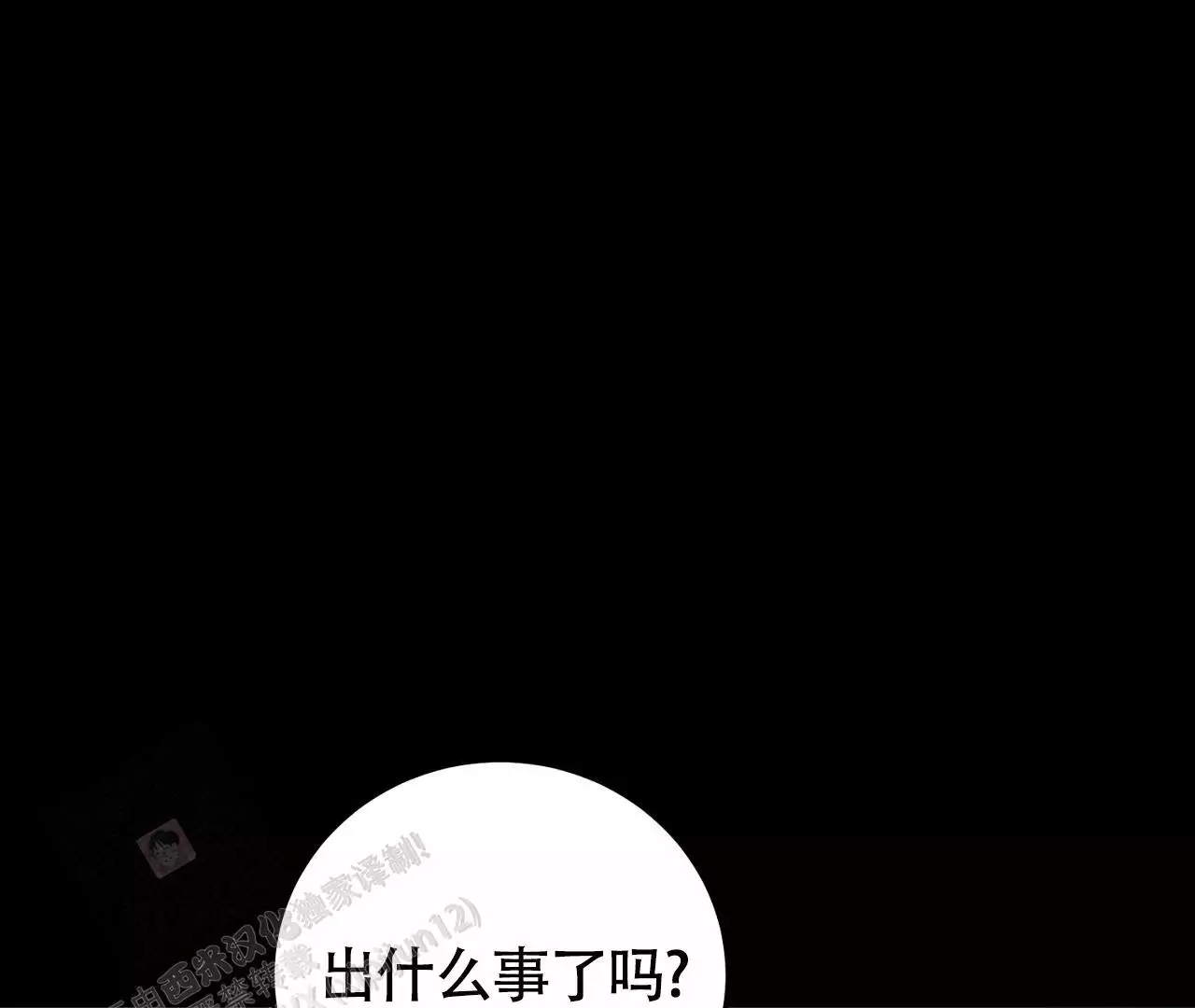 《情定饭店》漫画最新章节第21话免费下拉式在线观看章节第【141】张图片