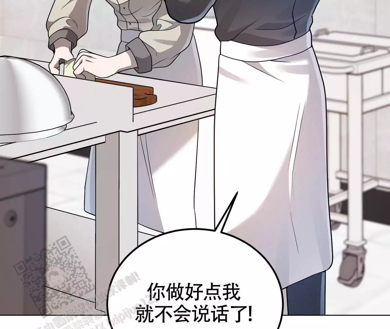 《情定饭店》漫画最新章节第24话免费下拉式在线观看章节第【17】张图片