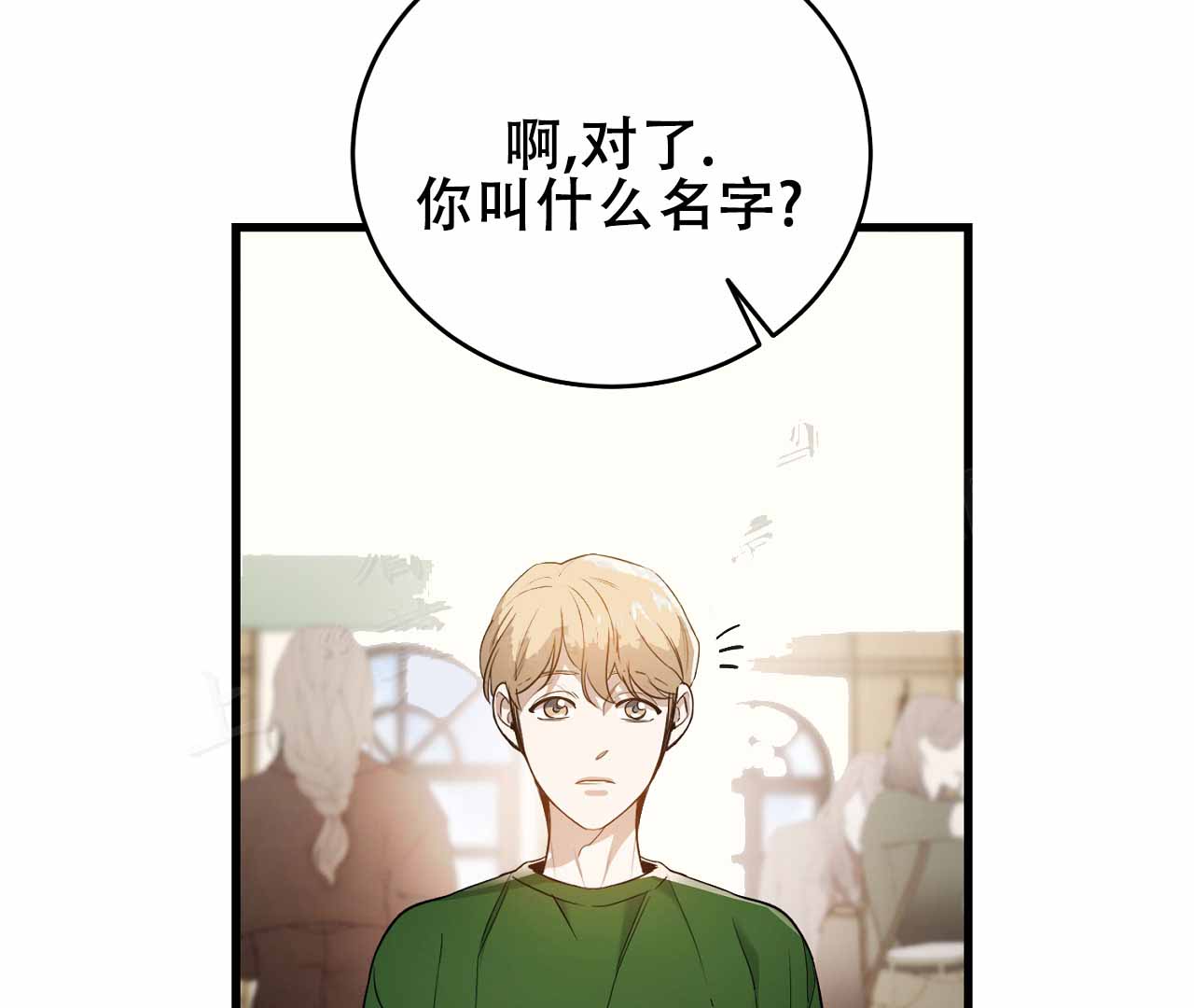 《情定饭店》漫画最新章节第6话免费下拉式在线观看章节第【7】张图片