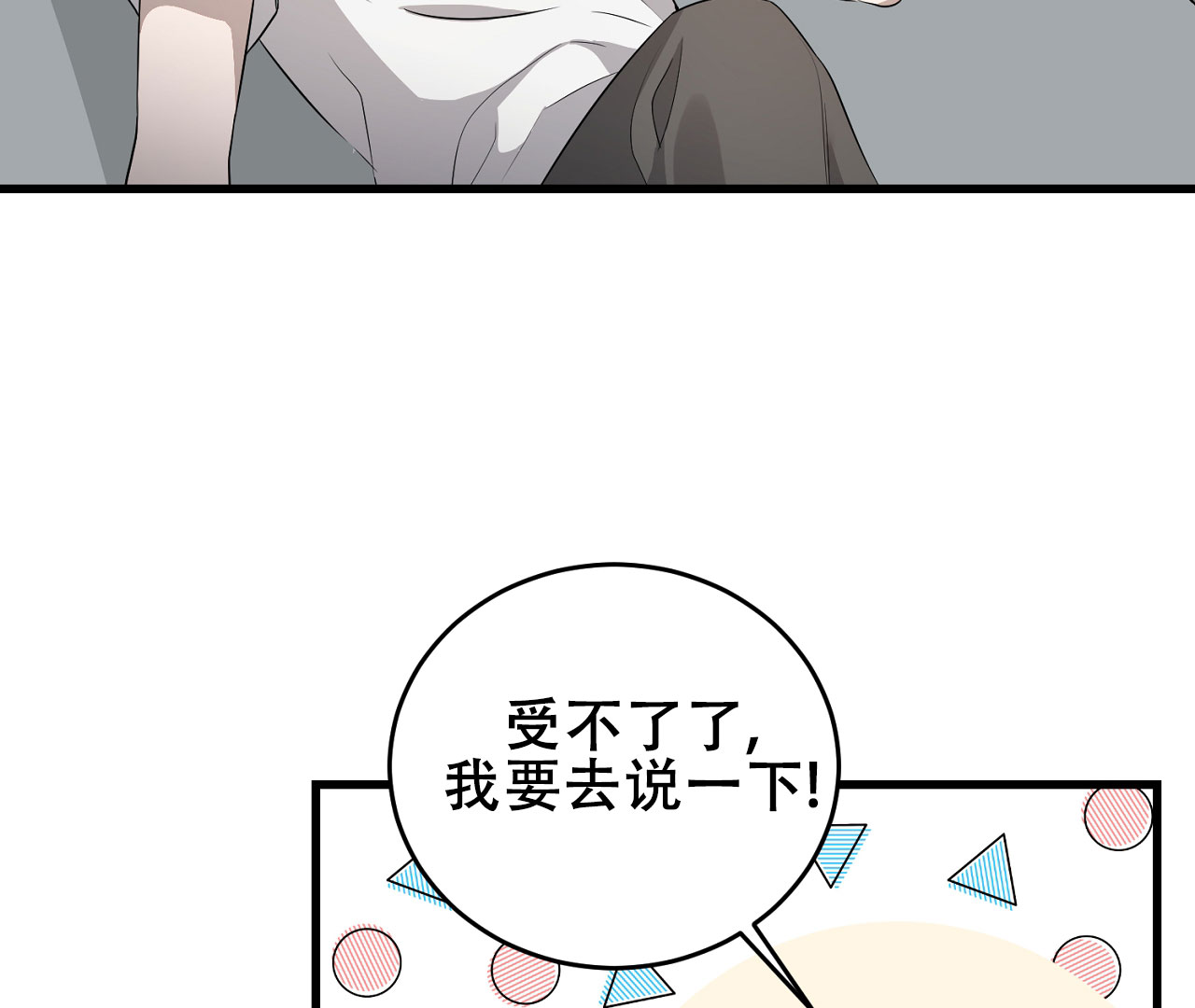 《情定饭店》漫画最新章节第4话免费下拉式在线观看章节第【51】张图片