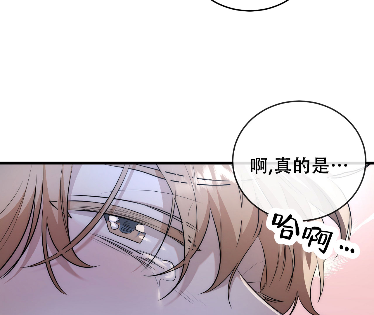 《情定饭店》漫画最新章节第3话免费下拉式在线观看章节第【69】张图片