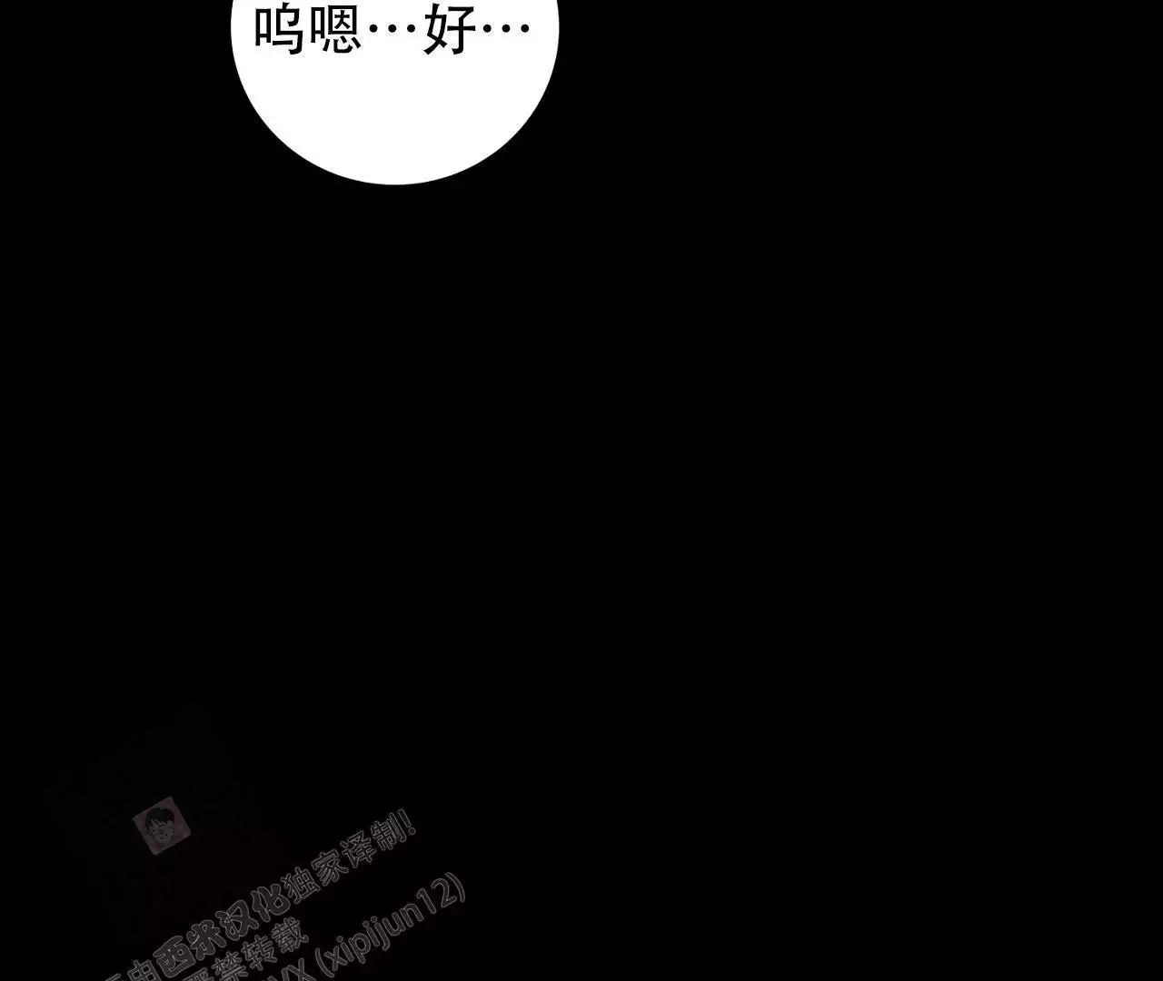 《情定饭店》漫画最新章节第17话免费下拉式在线观看章节第【115】张图片