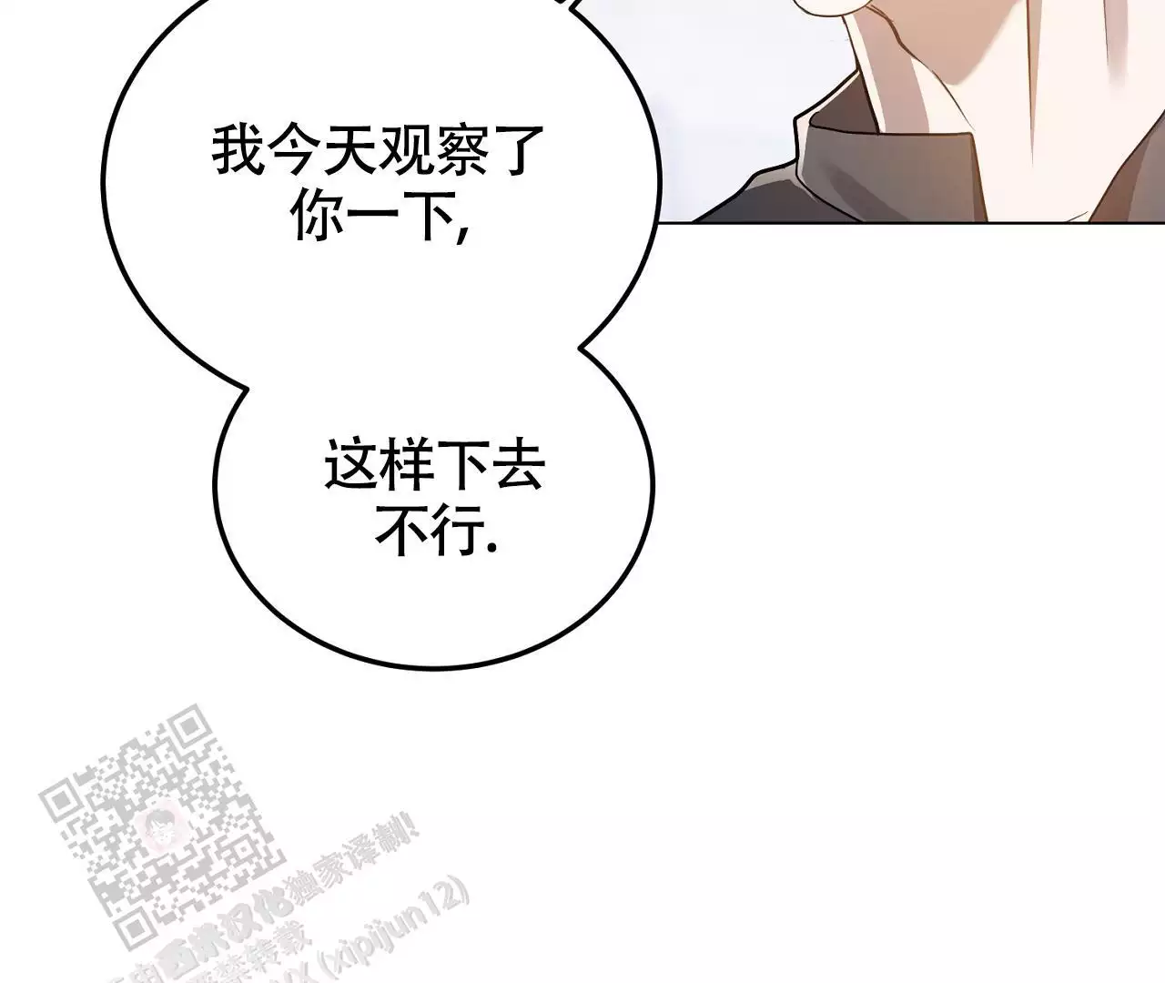 《情定饭店》漫画最新章节第26话免费下拉式在线观看章节第【35】张图片