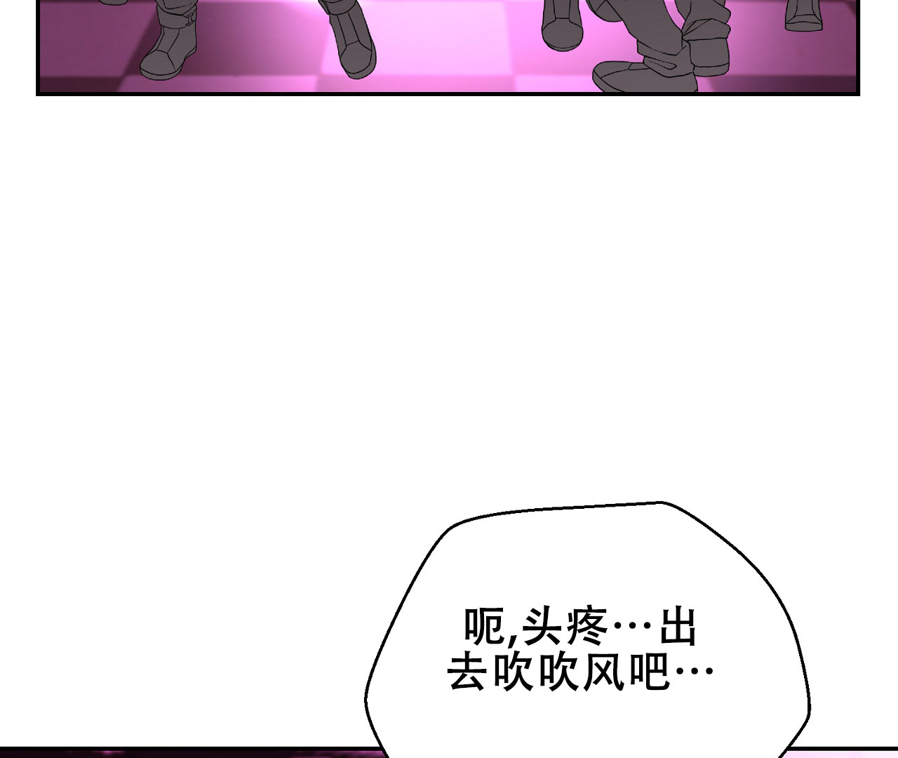 《情定饭店》漫画最新章节第2话免费下拉式在线观看章节第【57】张图片