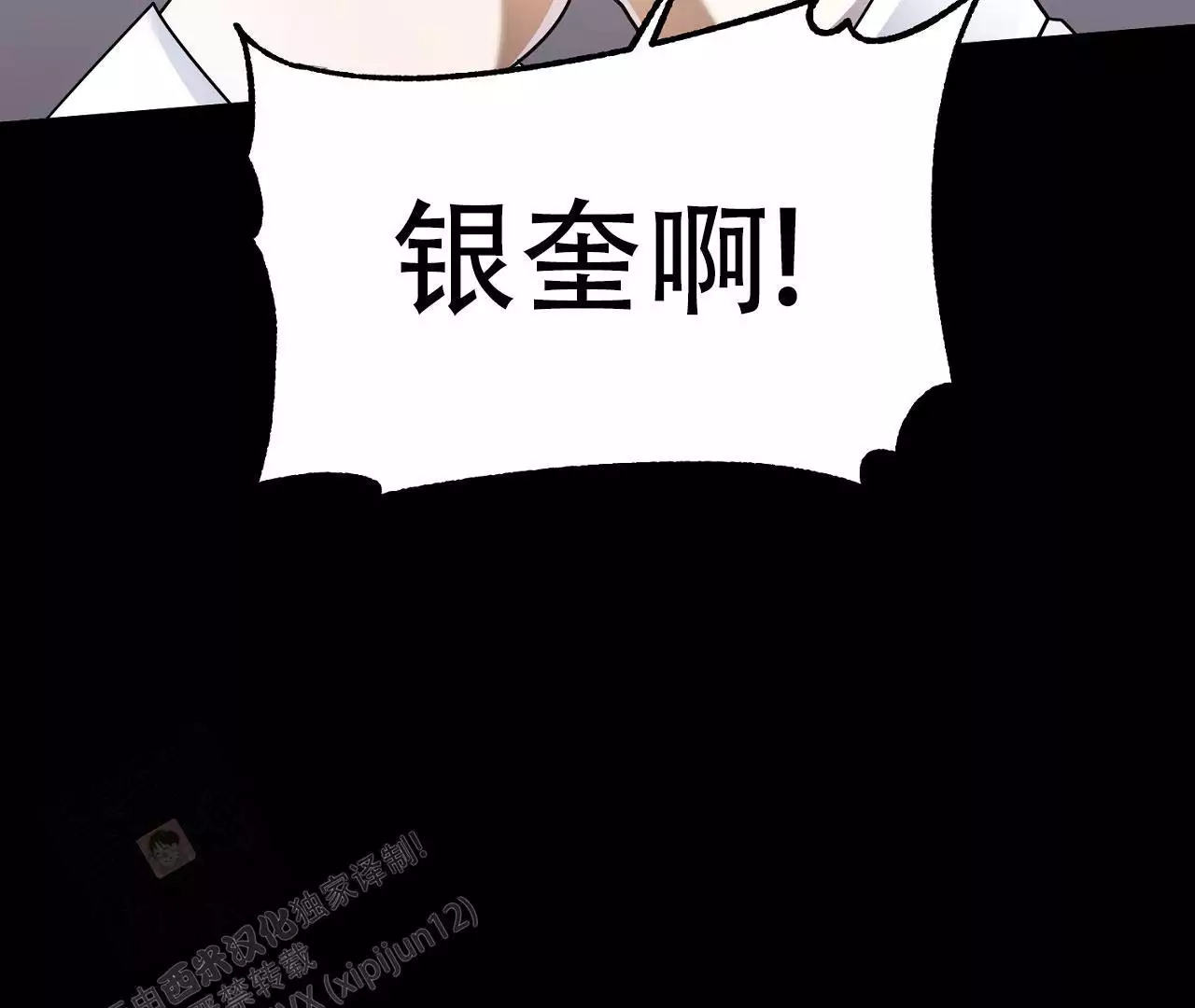 《情定饭店》漫画最新章节第19话免费下拉式在线观看章节第【117】张图片