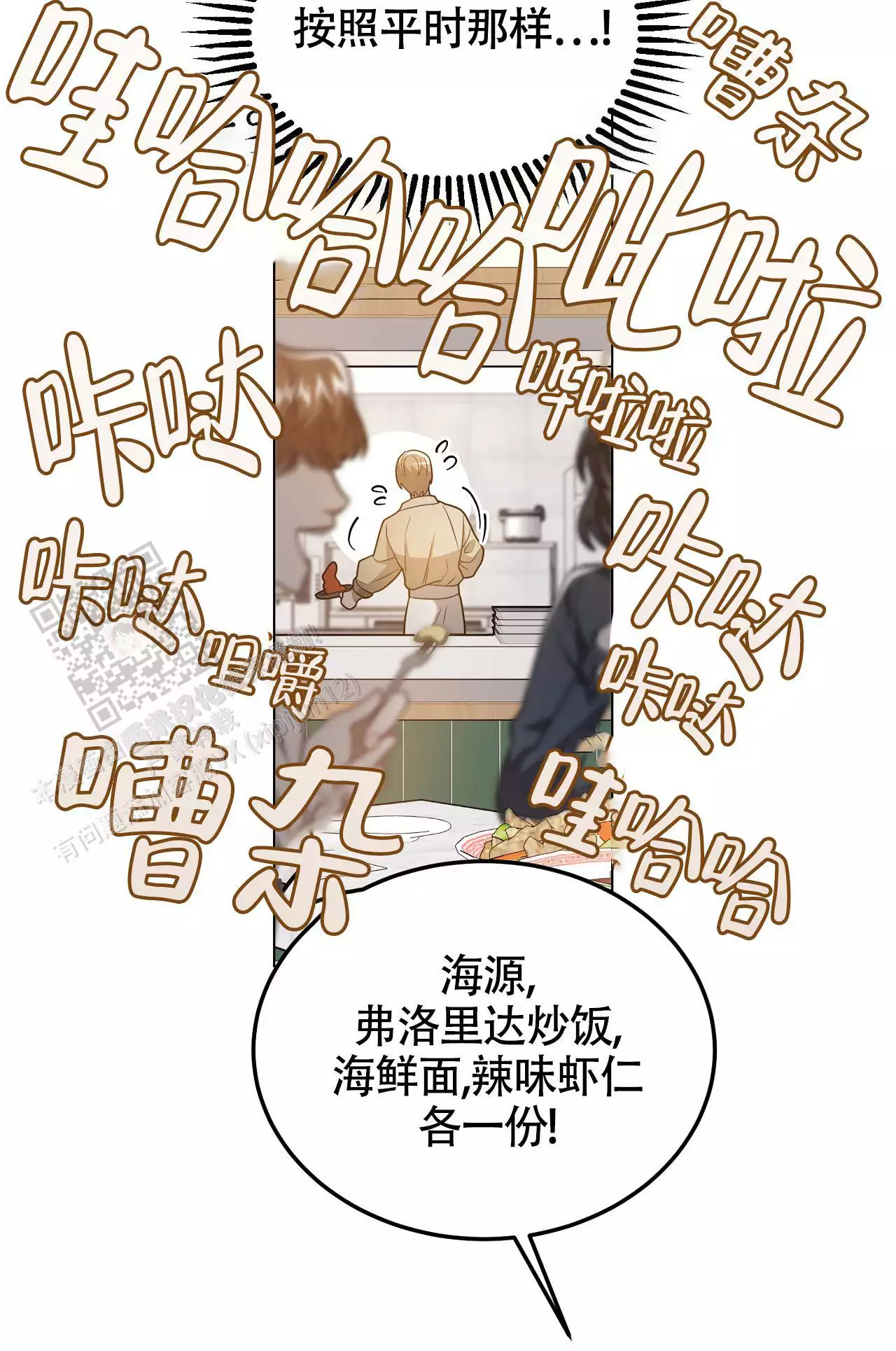 《情定饭店》漫画最新章节第25话免费下拉式在线观看章节第【65】张图片