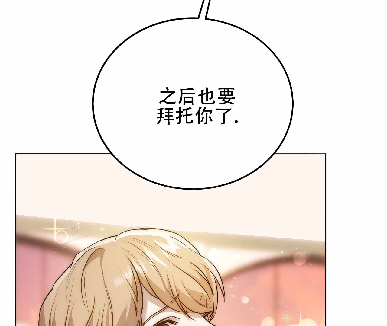 《情定饭店》漫画最新章节第9话免费下拉式在线观看章节第【31】张图片