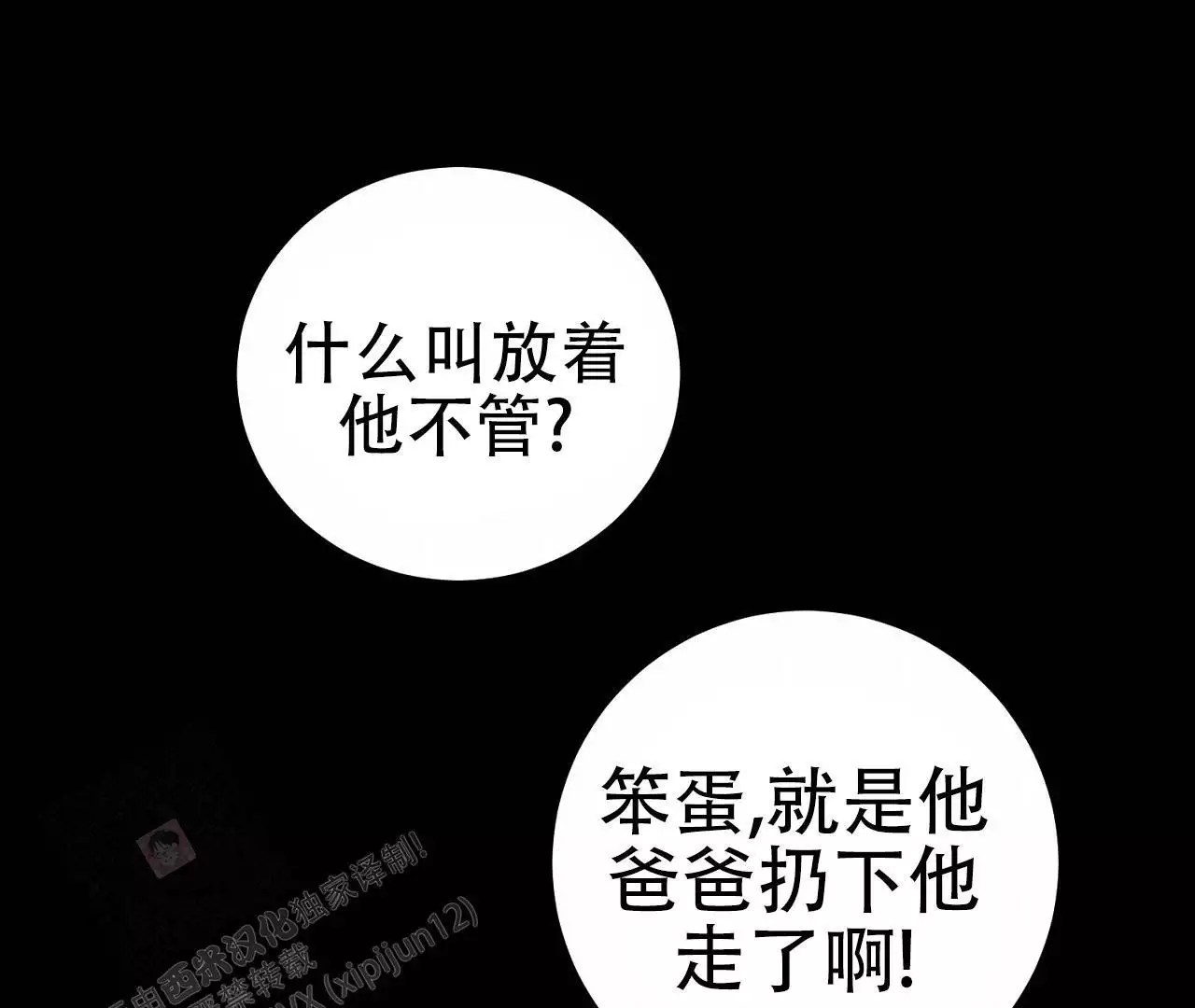 《情定饭店》漫画最新章节第18话免费下拉式在线观看章节第【45】张图片