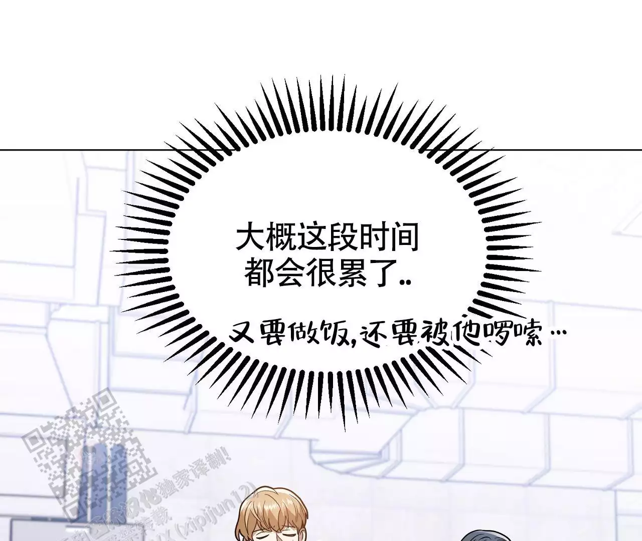 《情定饭店》漫画最新章节第26话免费下拉式在线观看章节第【23】张图片