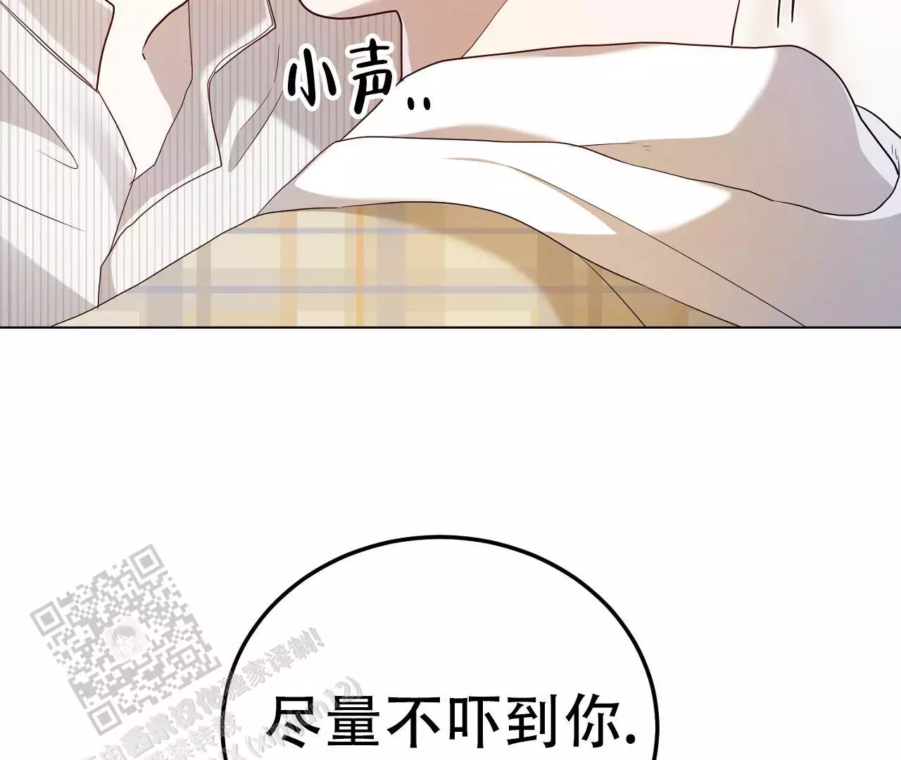 《情定饭店》漫画最新章节第16话免费下拉式在线观看章节第【47】张图片