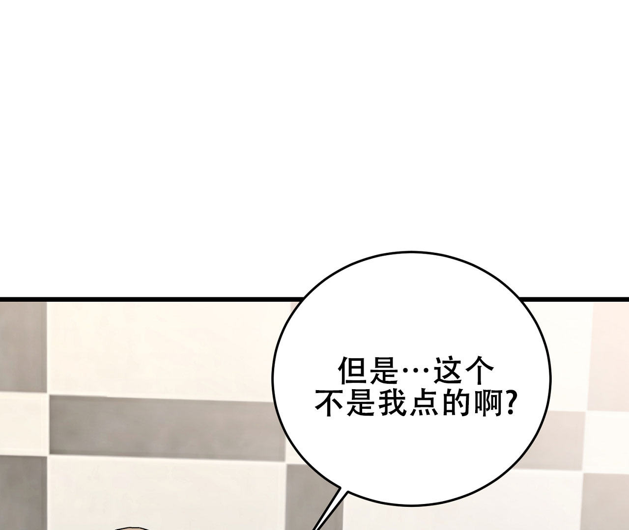 《情定饭店》漫画最新章节第5话免费下拉式在线观看章节第【101】张图片