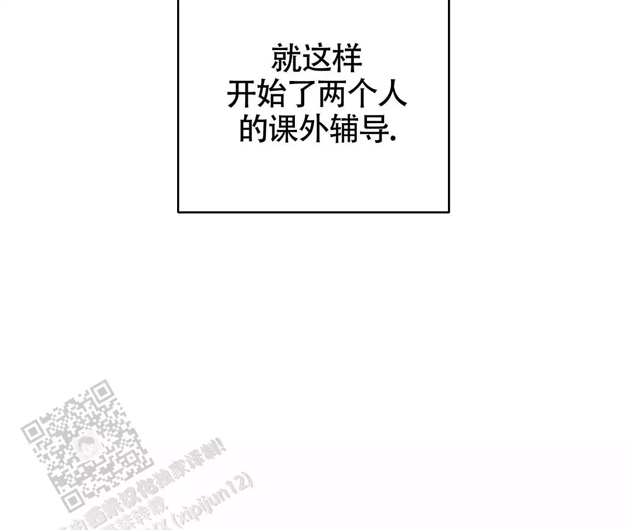 《情定饭店》漫画最新章节第26话免费下拉式在线观看章节第【143】张图片