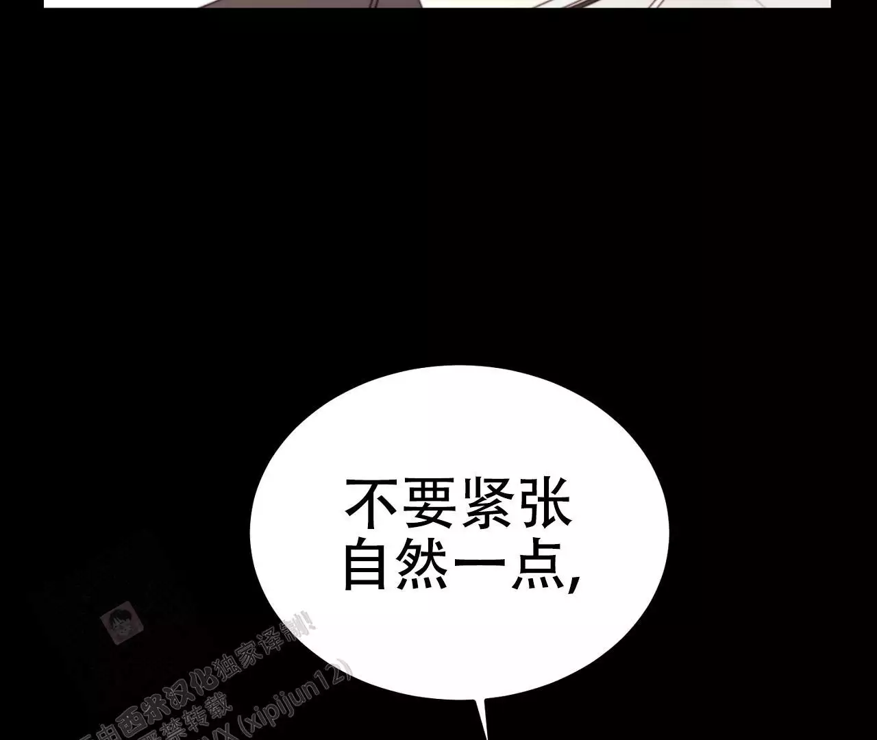 《情定饭店》漫画最新章节第15话免费下拉式在线观看章节第【35】张图片