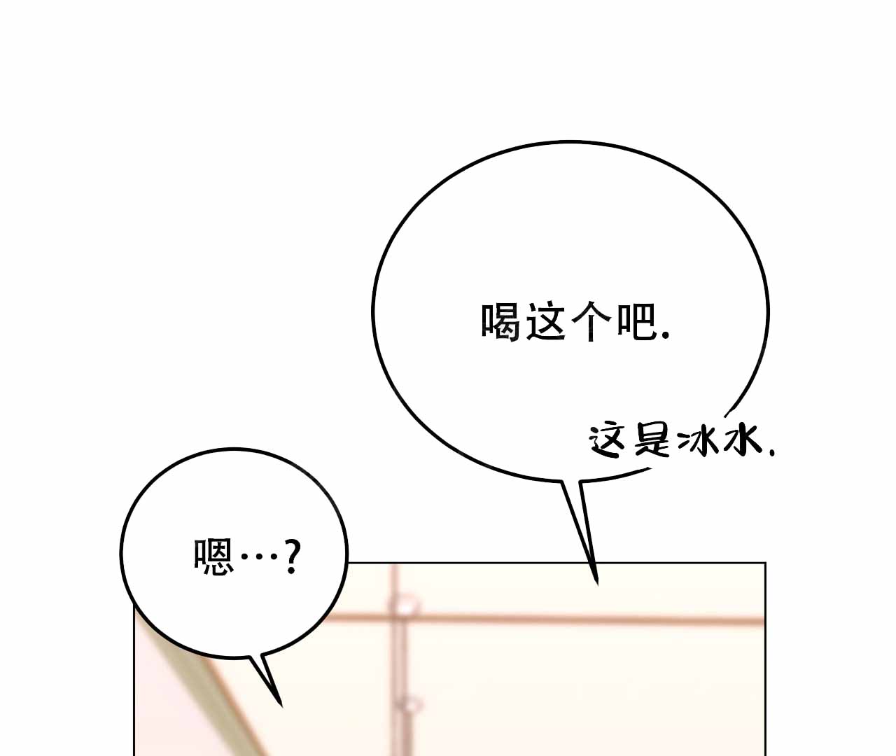 《情定饭店》漫画最新章节第9话免费下拉式在线观看章节第【127】张图片