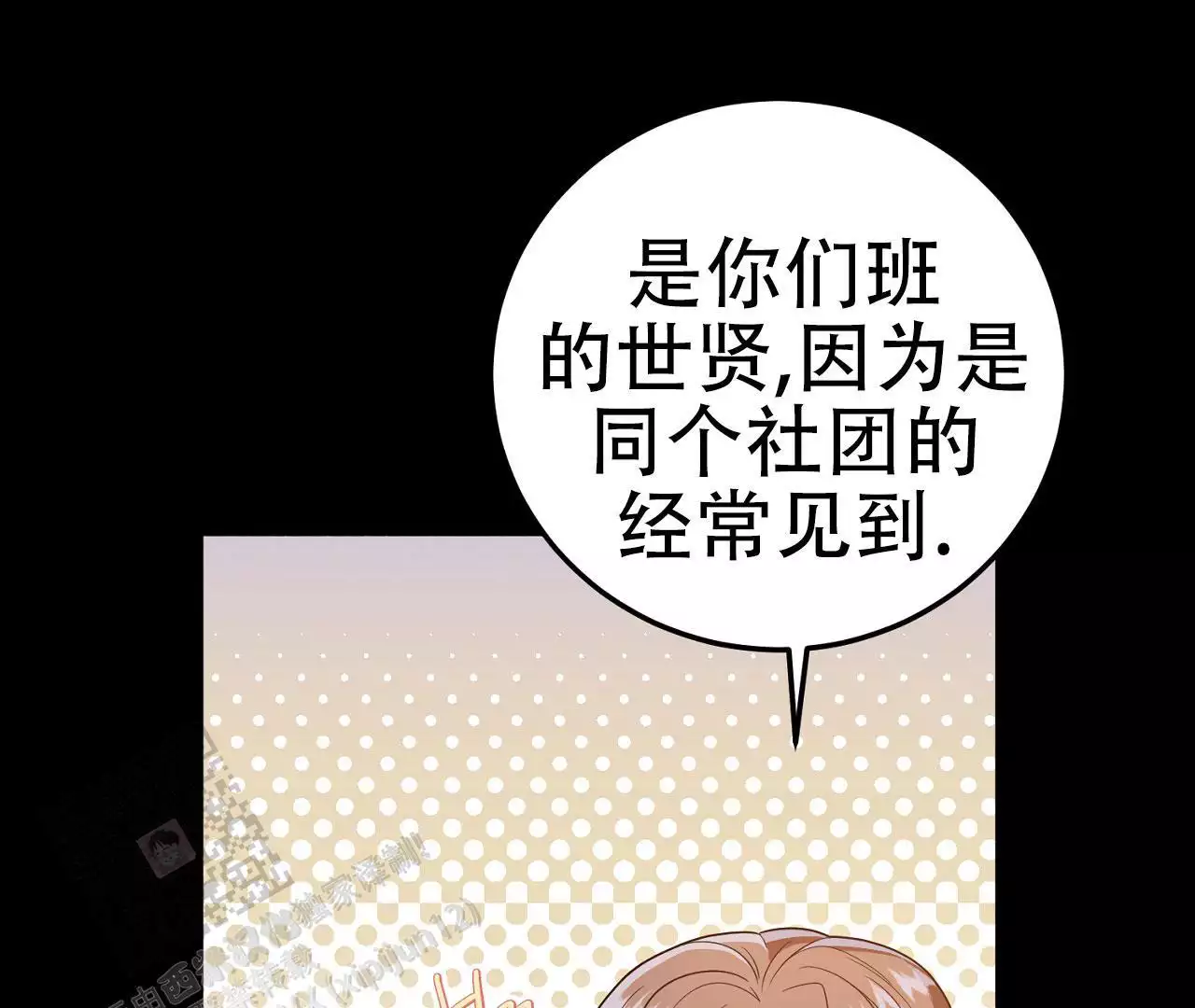 《情定饭店》漫画最新章节第19话免费下拉式在线观看章节第【135】张图片