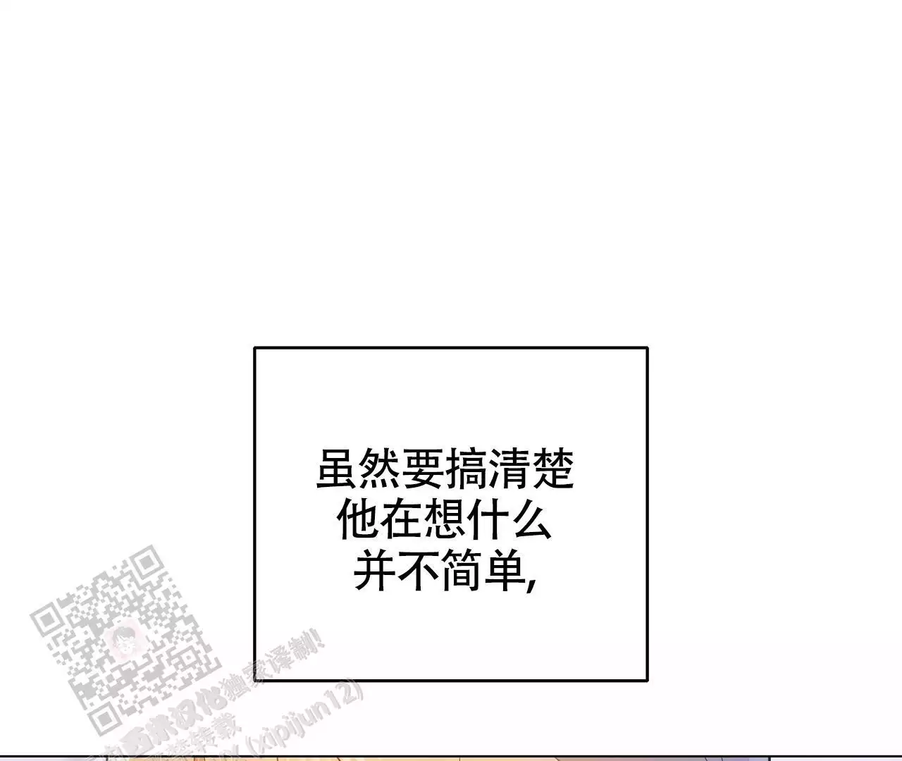 《情定饭店》漫画最新章节第26话免费下拉式在线观看章节第【183】张图片