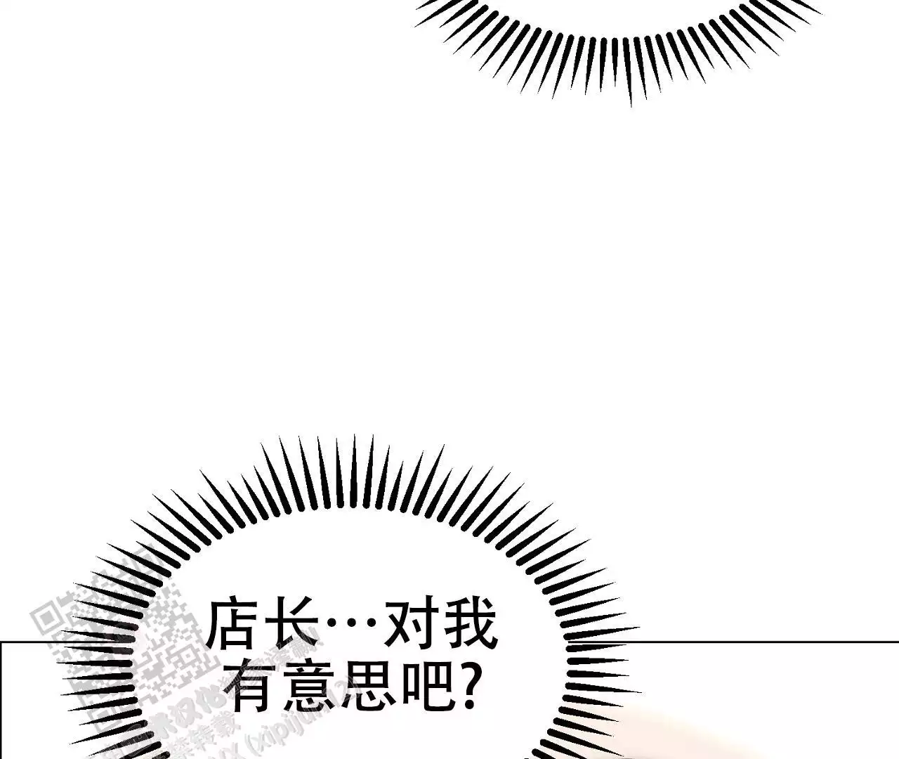 《情定饭店》漫画最新章节第14话免费下拉式在线观看章节第【135】张图片