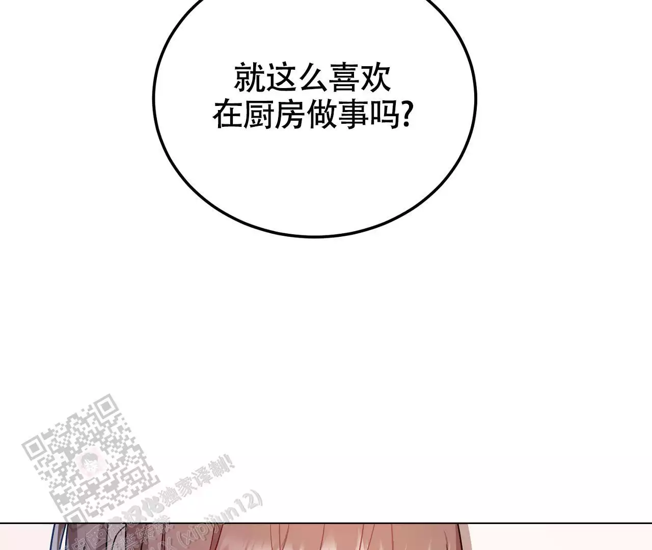 《情定饭店》漫画最新章节第24话免费下拉式在线观看章节第【175】张图片