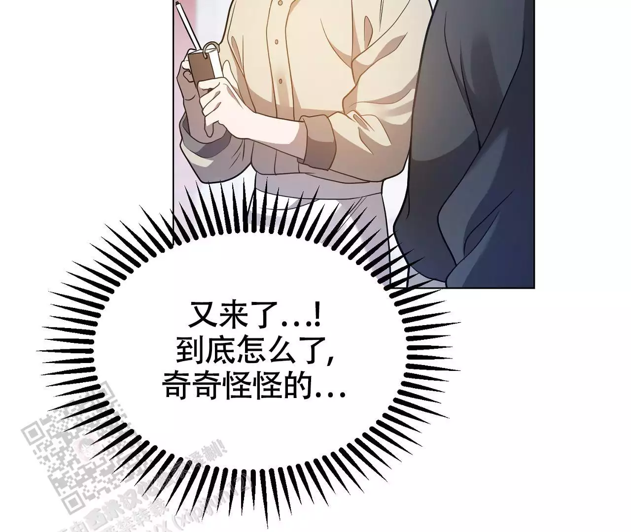 《情定饭店》漫画最新章节第26话免费下拉式在线观看章节第【181】张图片