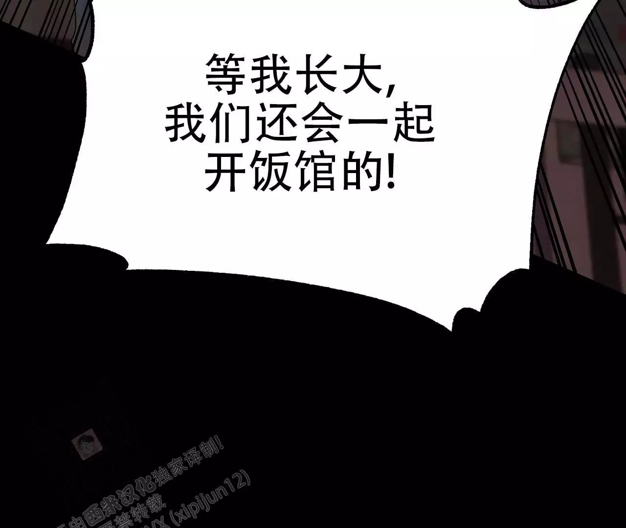 《情定饭店》漫画最新章节第18话免费下拉式在线观看章节第【63】张图片