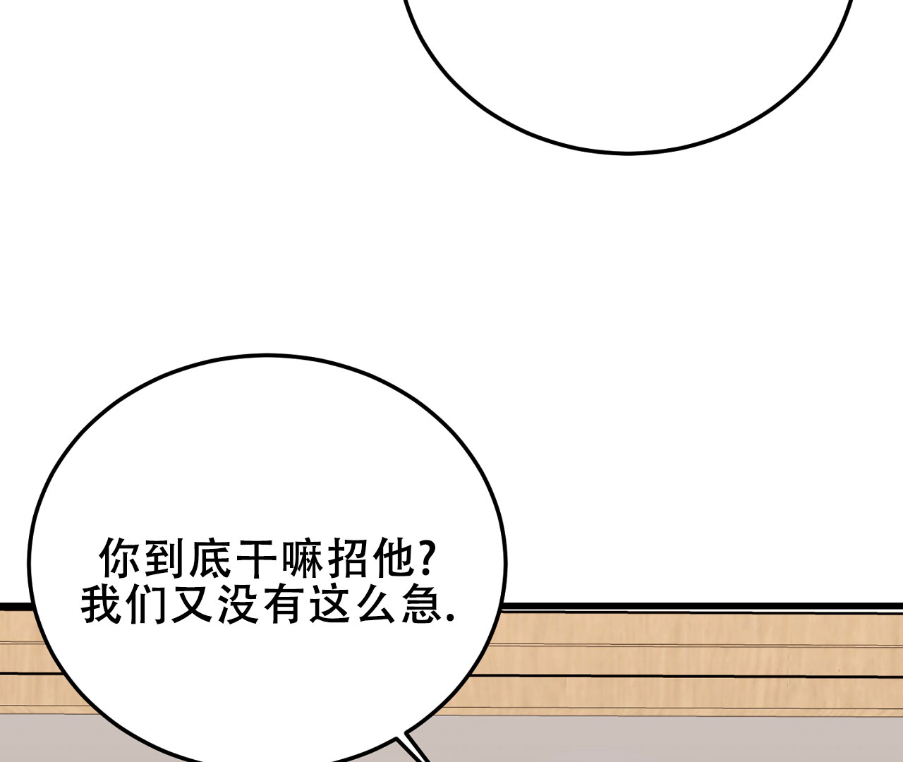 《情定饭店》漫画最新章节第7话免费下拉式在线观看章节第【119】张图片