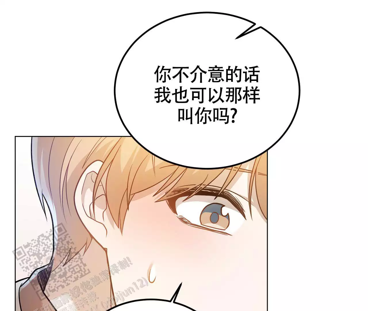 《情定饭店》漫画最新章节第28话免费下拉式在线观看章节第【75】张图片