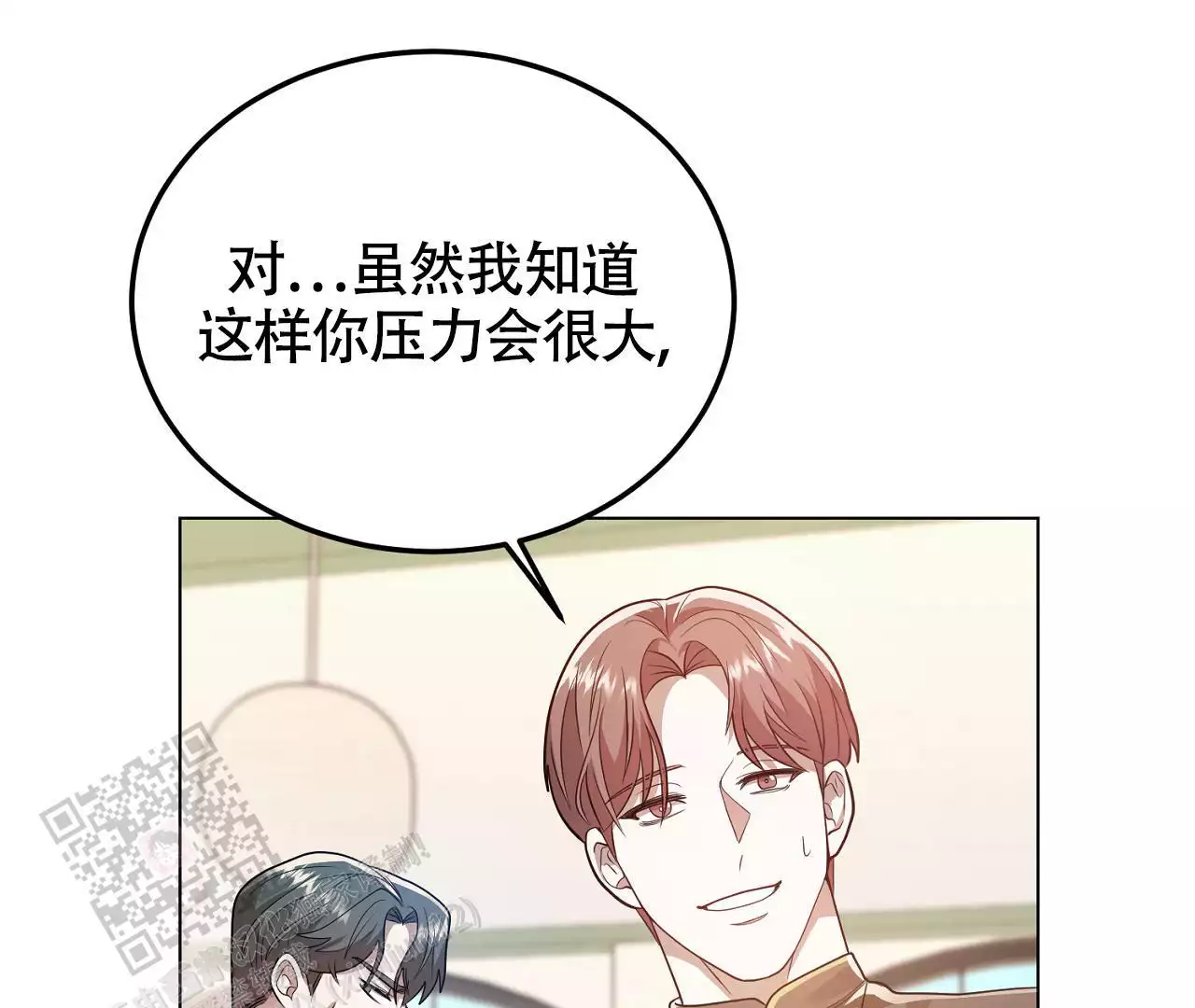 《情定饭店》漫画最新章节第23话免费下拉式在线观看章节第【123】张图片