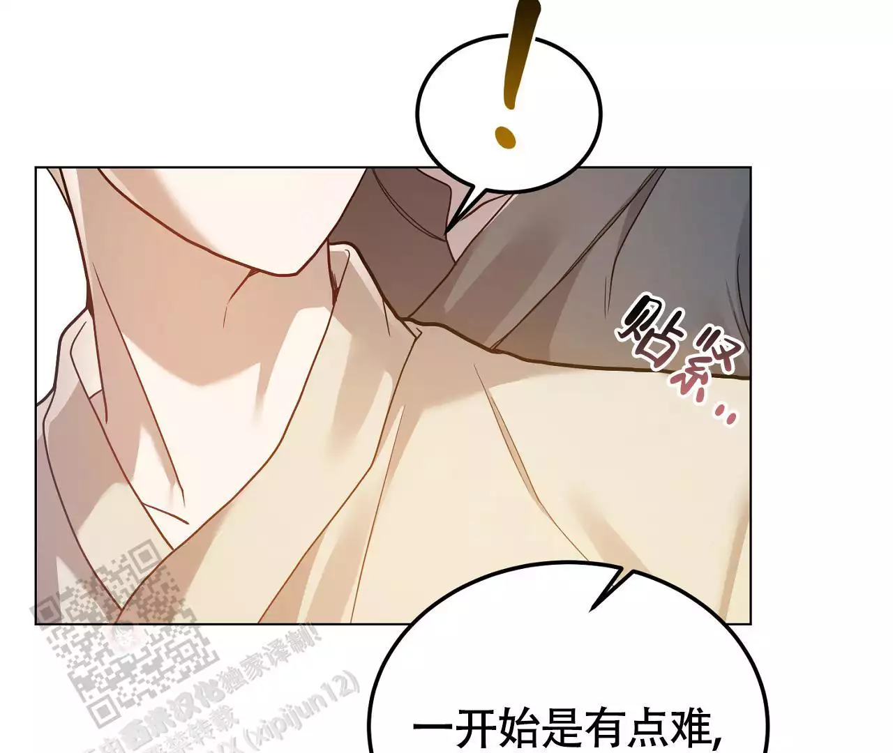 《情定饭店》漫画最新章节第25话免费下拉式在线观看章节第【111】张图片