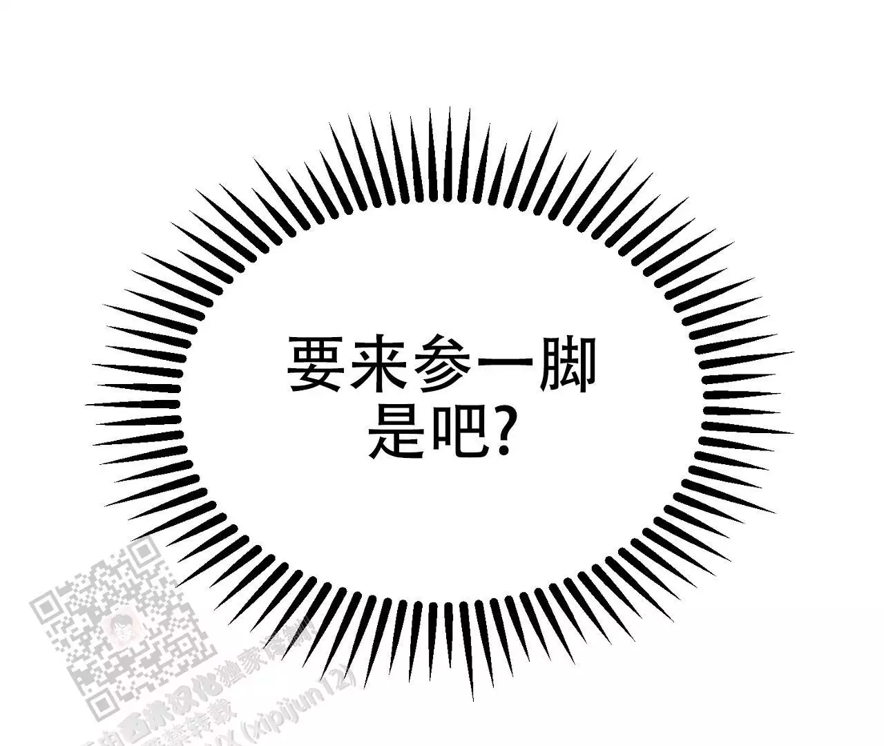 《情定饭店》漫画最新章节第14话免费下拉式在线观看章节第【83】张图片