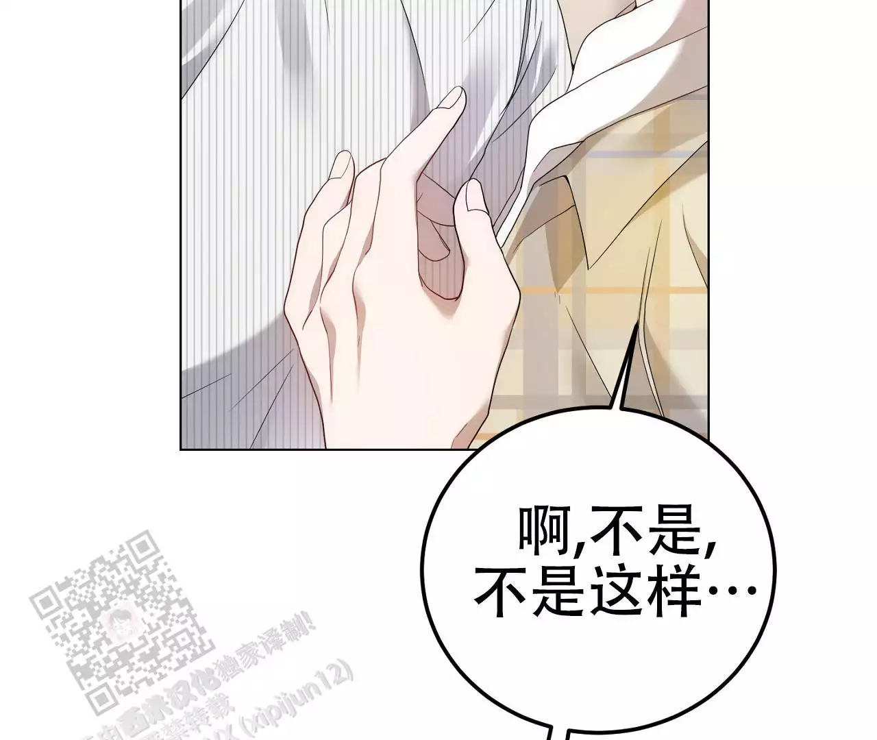 《情定饭店》漫画最新章节第16话免费下拉式在线观看章节第【35】张图片