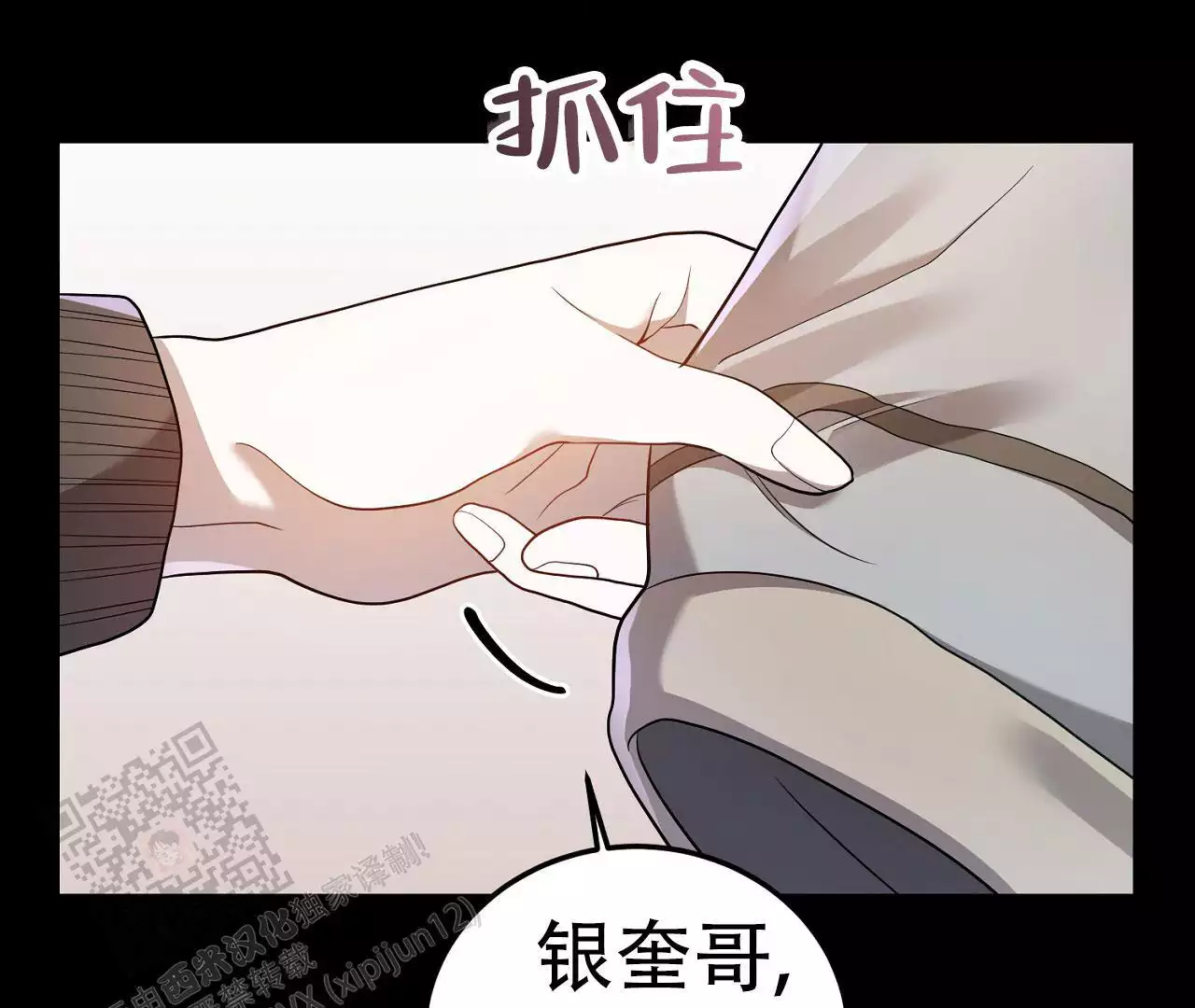 《情定饭店》漫画最新章节第20话免费下拉式在线观看章节第【163】张图片