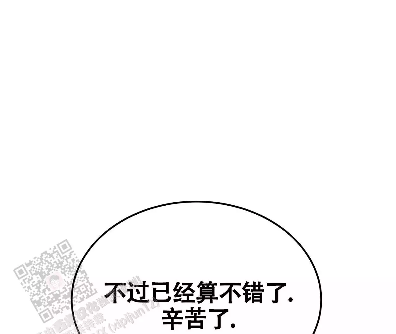 《情定饭店》漫画最新章节第24话免费下拉式在线观看章节第【123】张图片