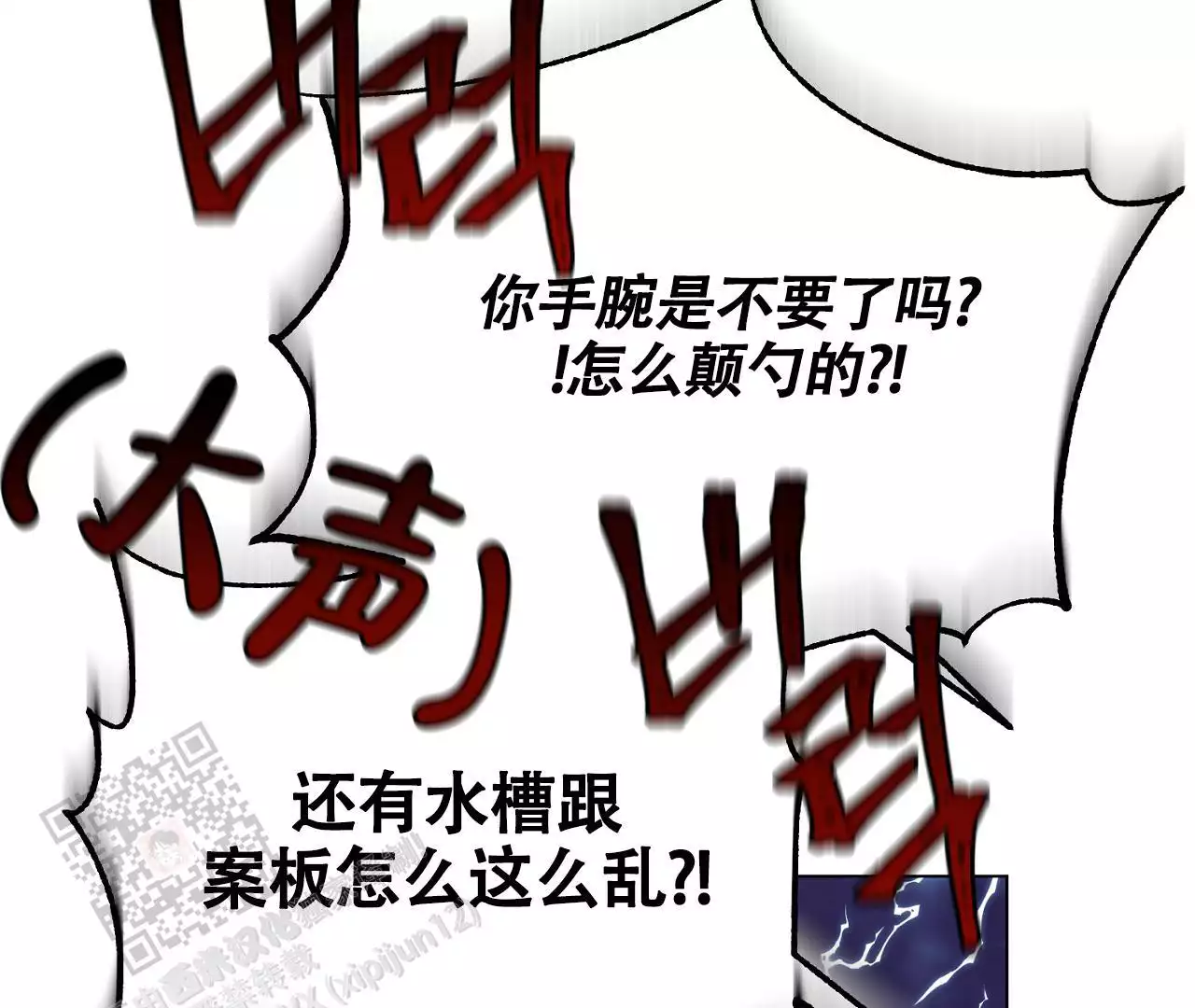 《情定饭店》漫画最新章节第25话免费下拉式在线观看章节第【95】张图片