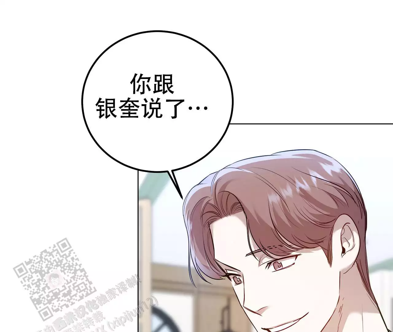 《情定饭店》漫画最新章节第14话免费下拉式在线观看章节第【7】张图片