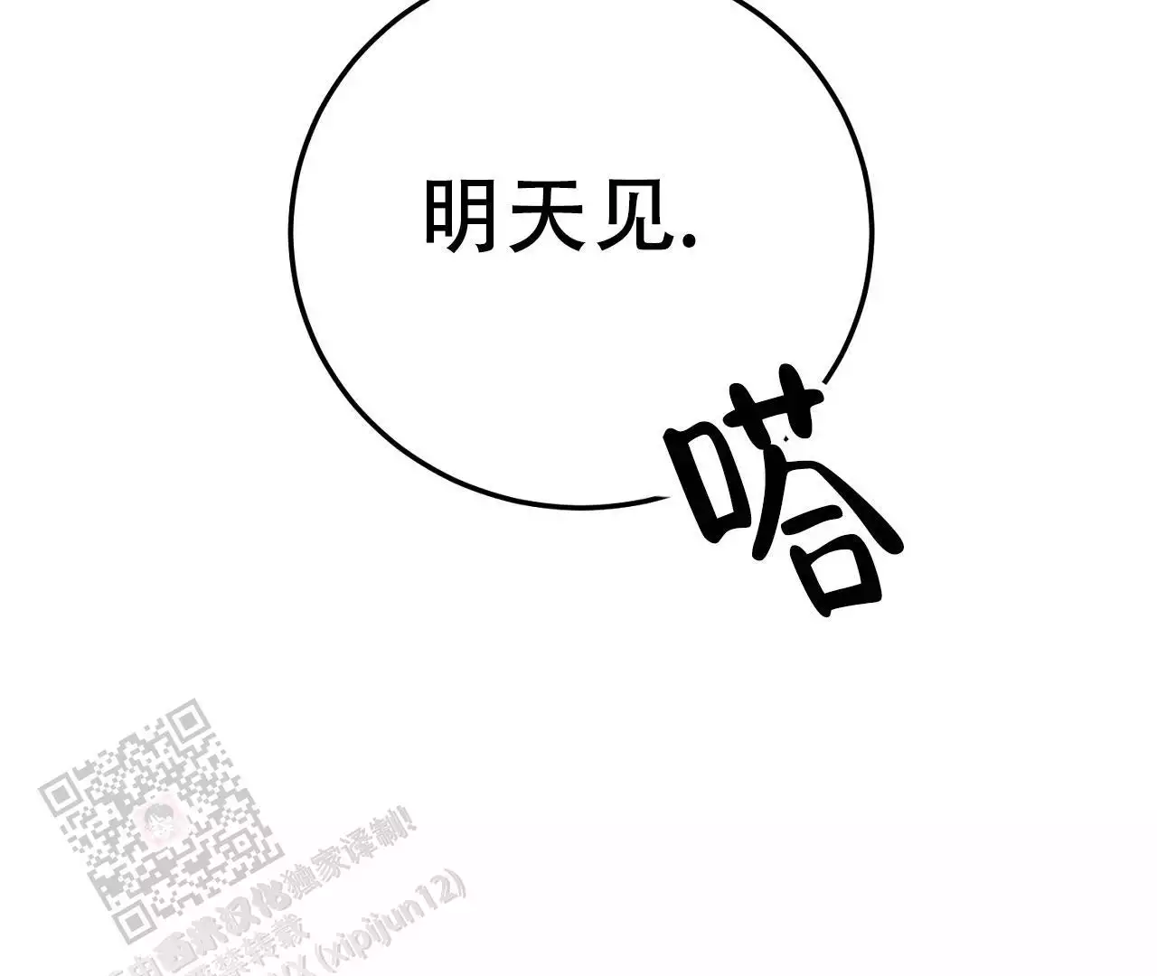 《情定饭店》漫画最新章节第17话免费下拉式在线观看章节第【15】张图片