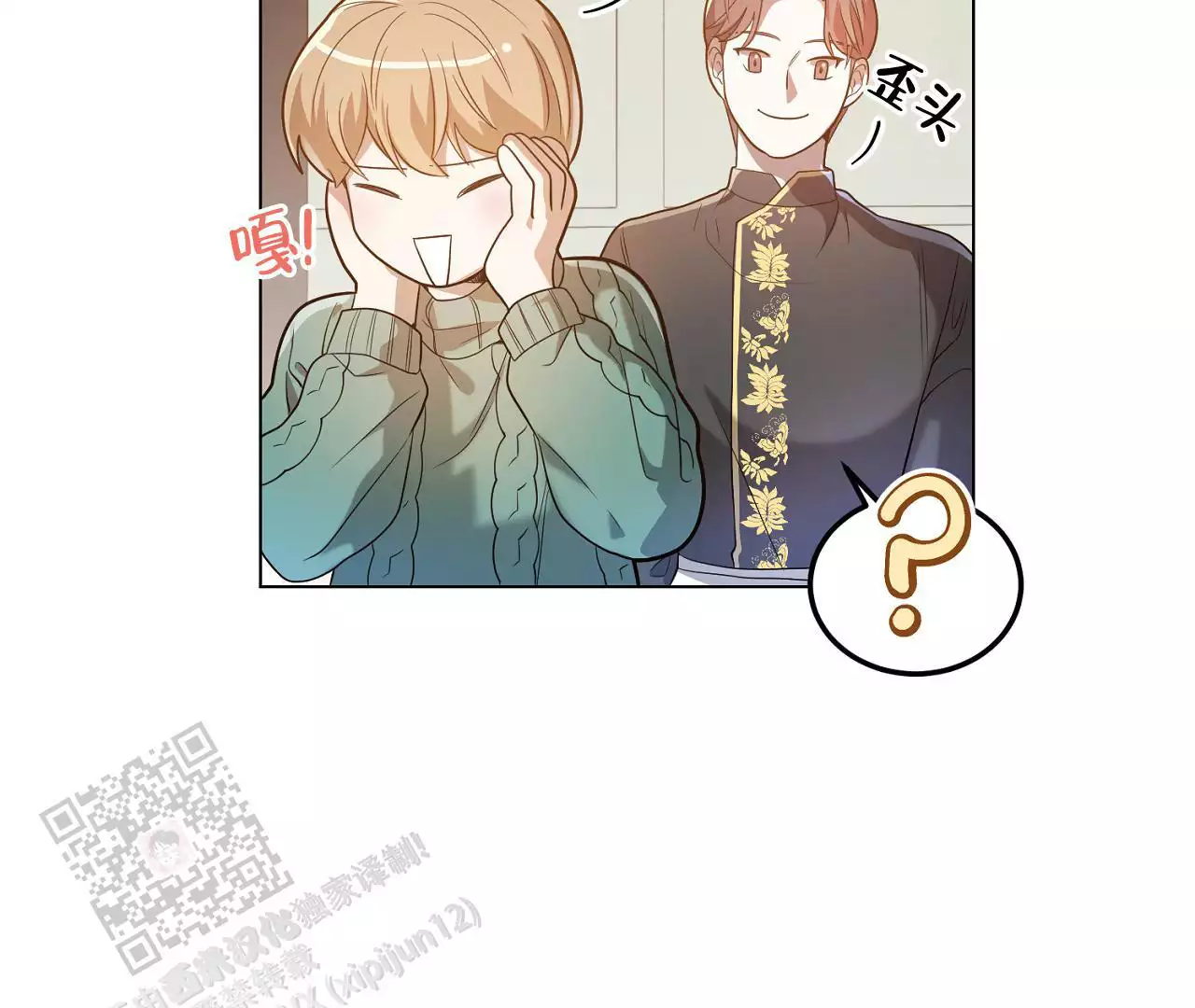 《情定饭店》漫画最新章节第27话免费下拉式在线观看章节第【39】张图片