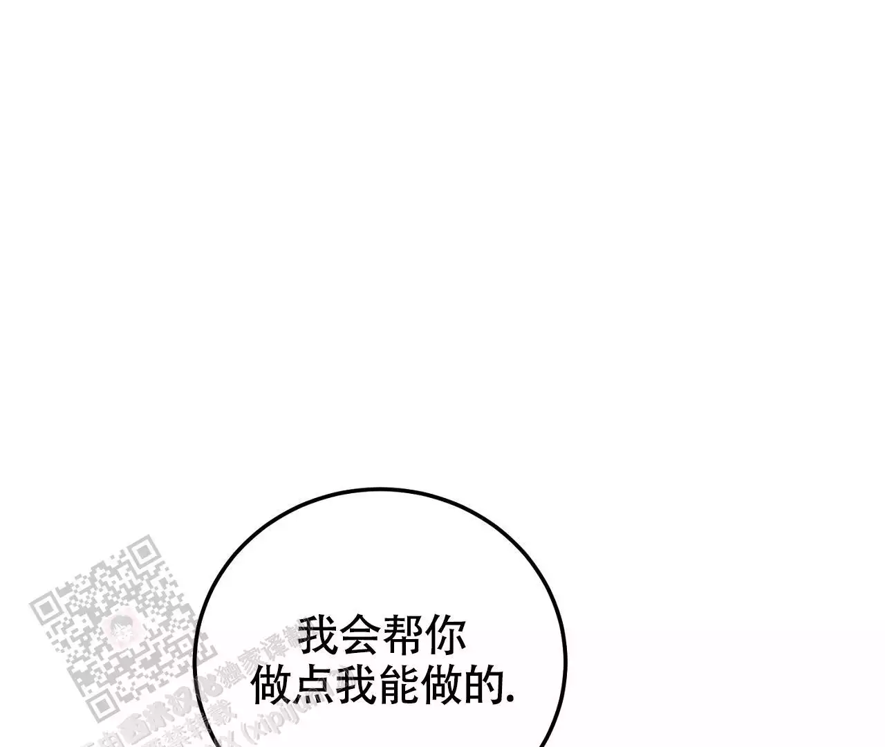 《情定饭店》漫画最新章节第25话免费下拉式在线观看章节第【131】张图片