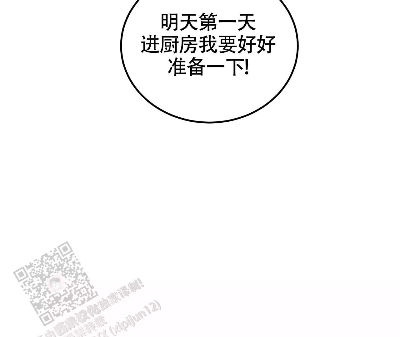 《情定饭店》漫画最新章节第25话免费下拉式在线观看章节第【25】张图片