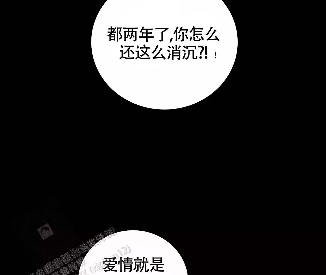 《情定饭店》漫画最新章节第22话免费下拉式在线观看章节第【9】张图片