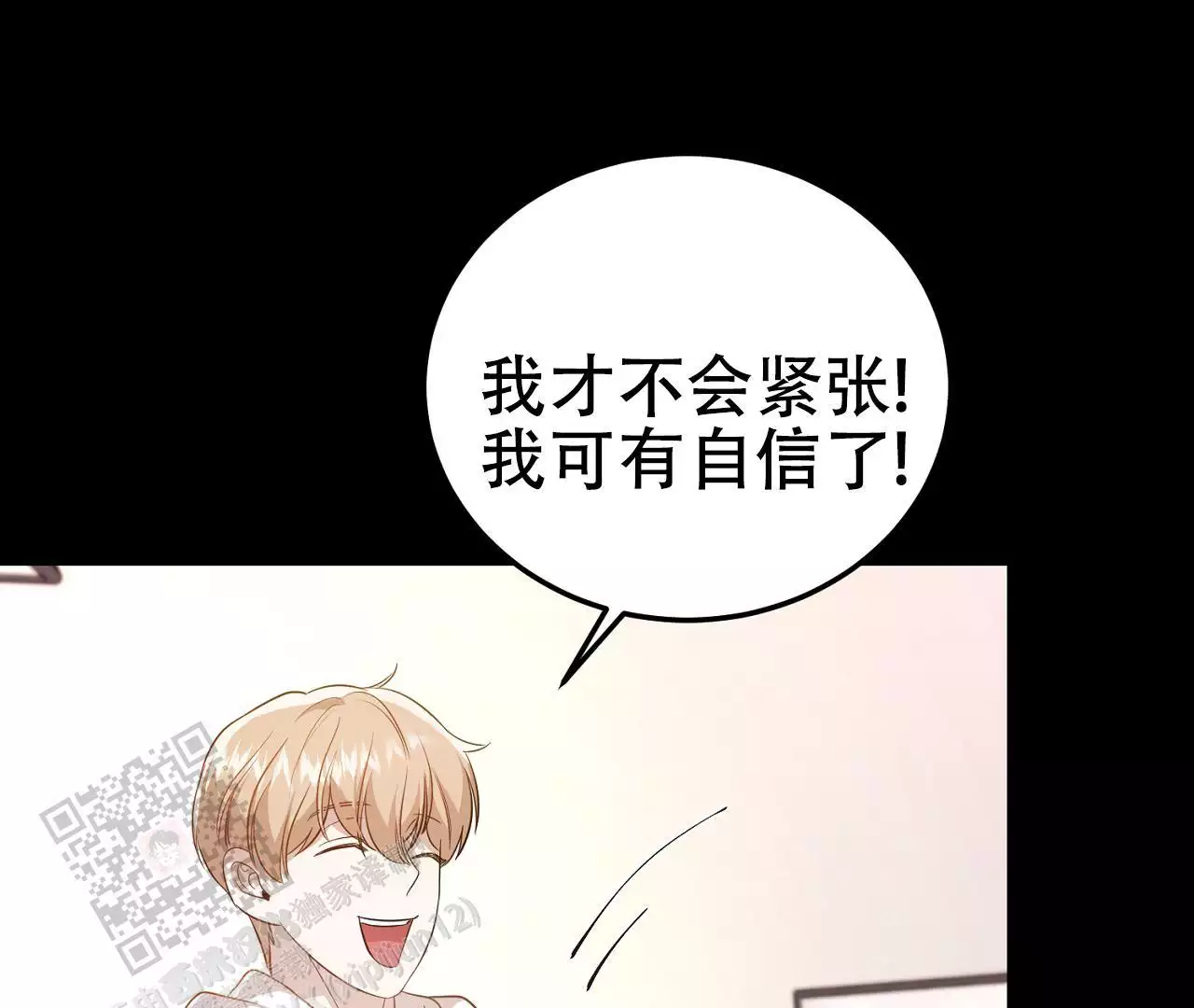 《情定饭店》漫画最新章节第15话免费下拉式在线观看章节第【41】张图片