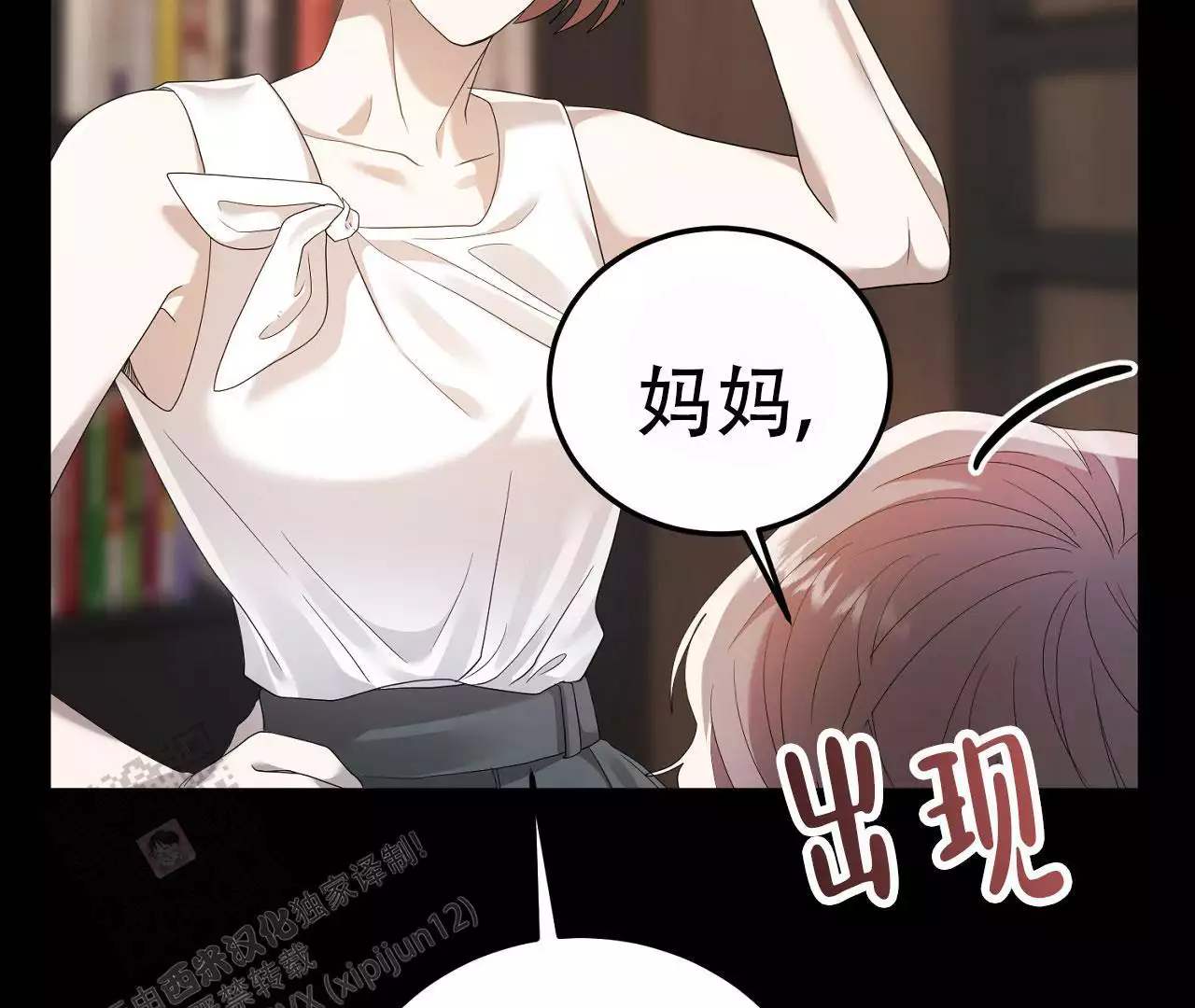 《情定饭店》漫画最新章节第18话免费下拉式在线观看章节第【153】张图片