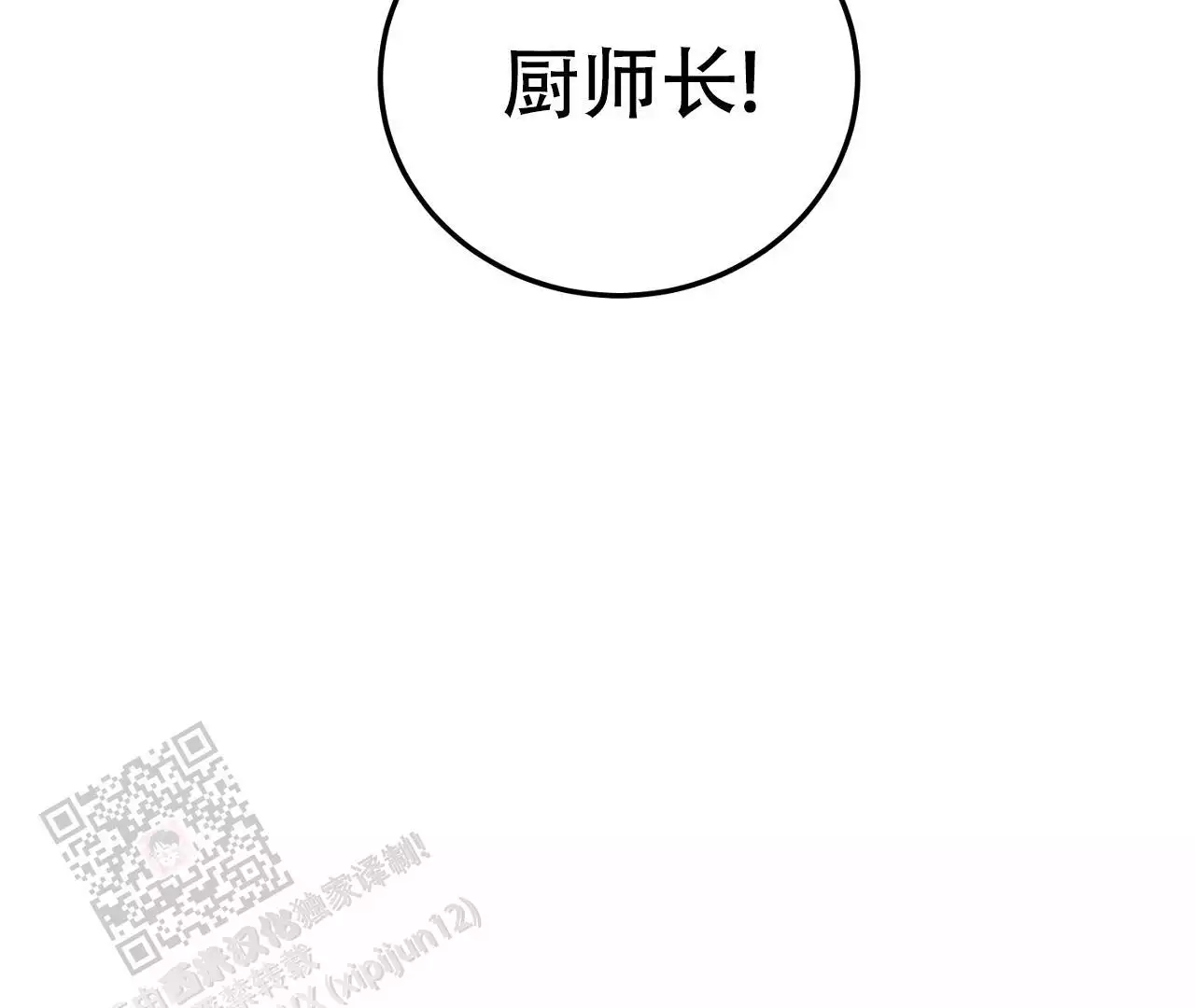 《情定饭店》漫画最新章节第13话免费下拉式在线观看章节第【137】张图片