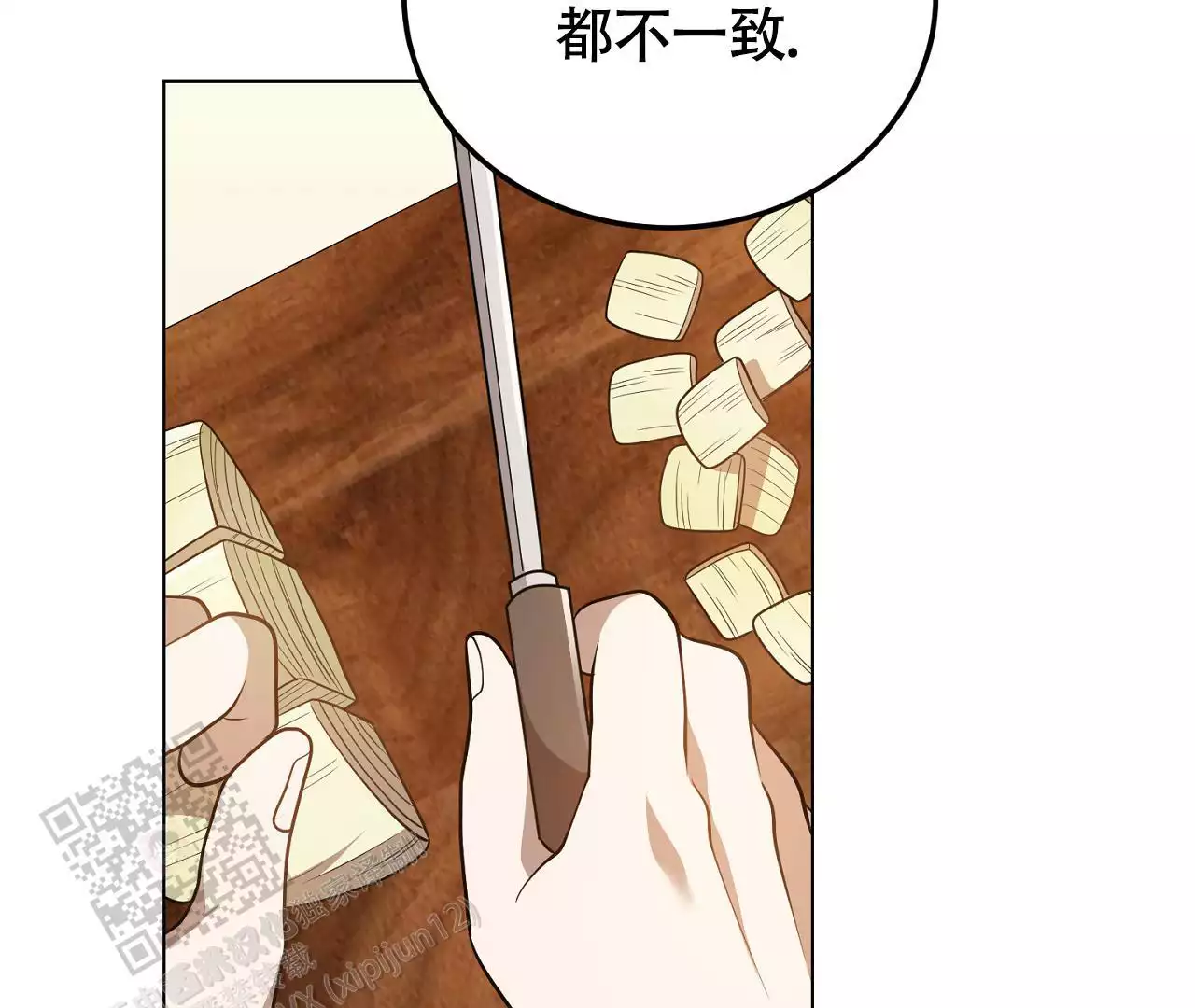 《情定饭店》漫画最新章节第24话免费下拉式在线观看章节第【21】张图片