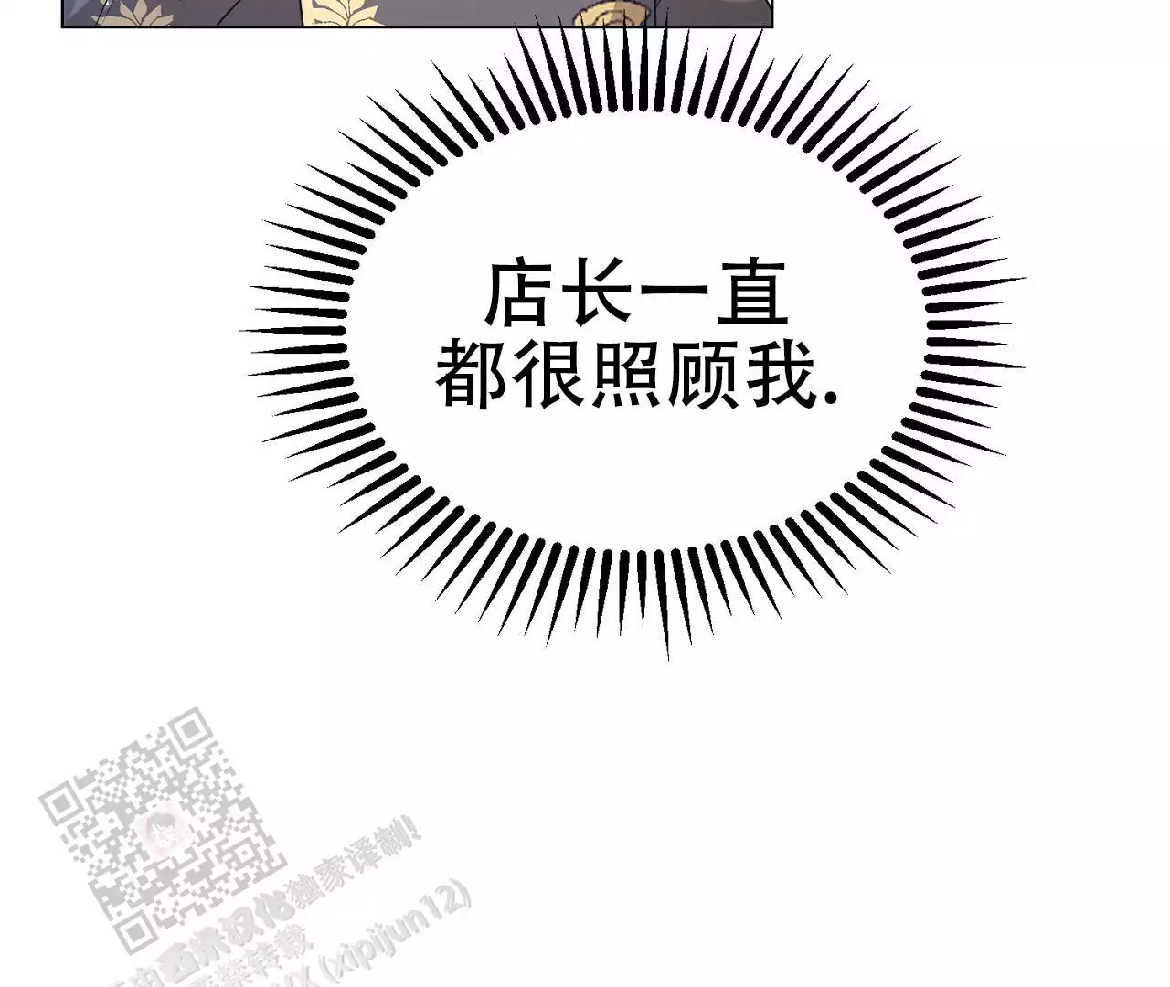 《情定饭店》漫画最新章节第14话免费下拉式在线观看章节第【147】张图片