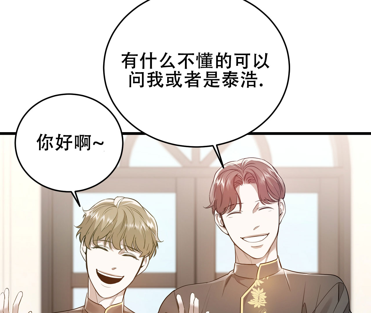 《情定饭店》漫画最新章节第6话免费下拉式在线观看章节第【69】张图片