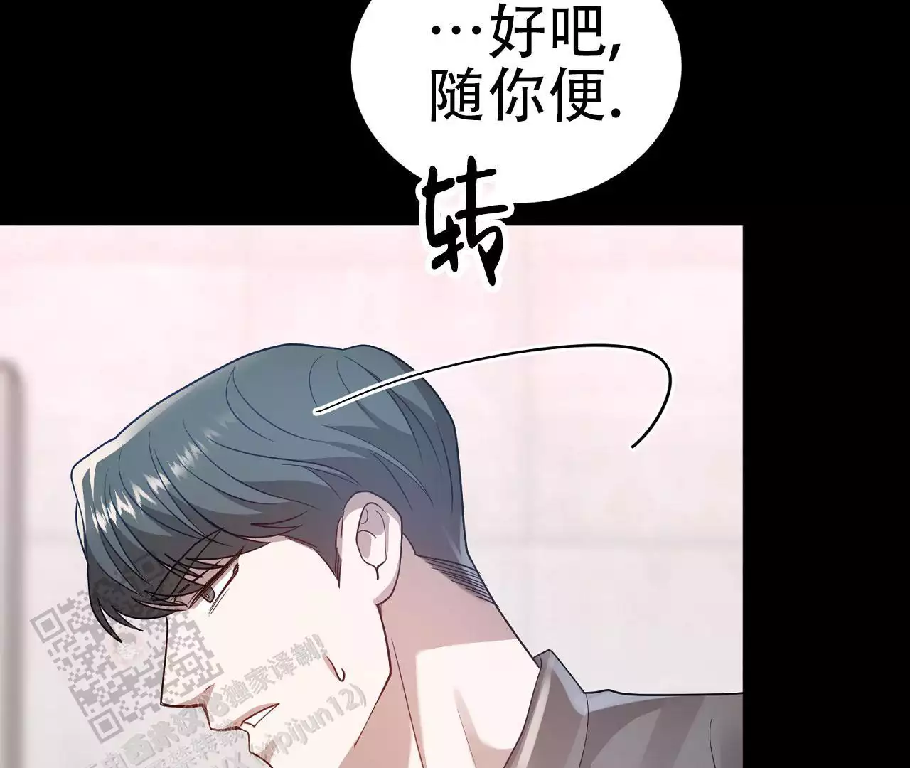 《情定饭店》漫画最新章节第20话免费下拉式在线观看章节第【131】张图片