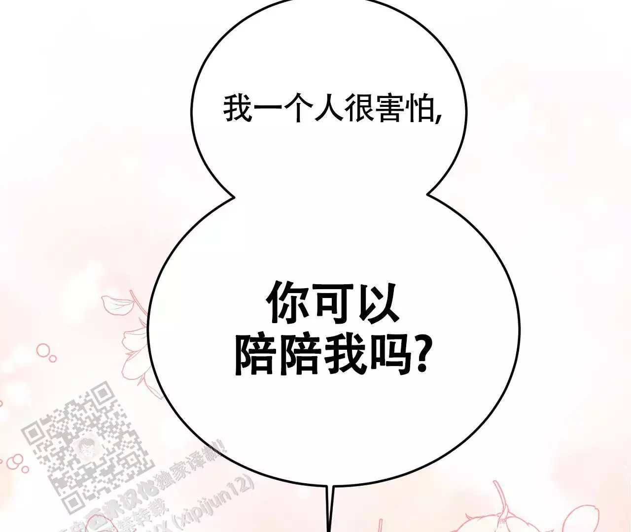 《情定饭店》漫画最新章节第22话免费下拉式在线观看章节第【57】张图片