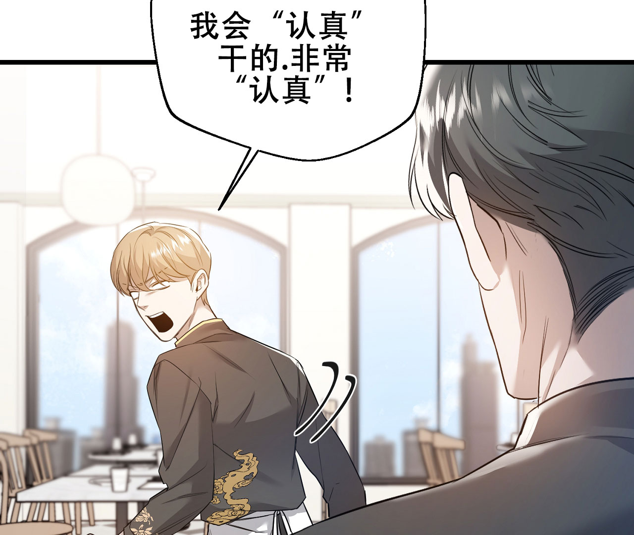 《情定饭店》漫画最新章节第7话免费下拉式在线观看章节第【83】张图片